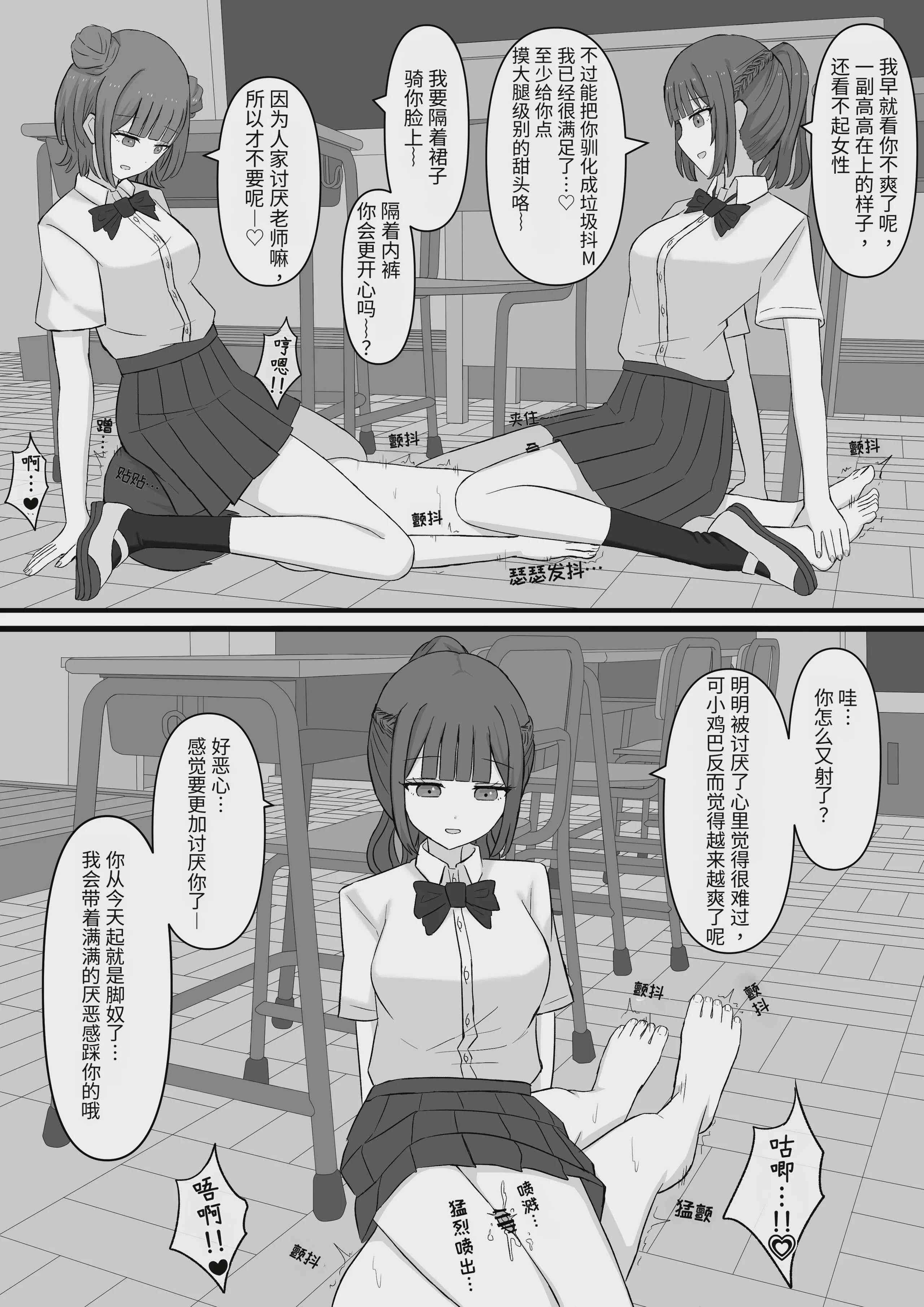 [顔印象零] 先生はマゾペットです