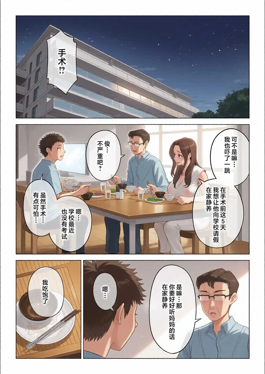 [伊達ろく] 訳あって義母が性欲処理機になりました。