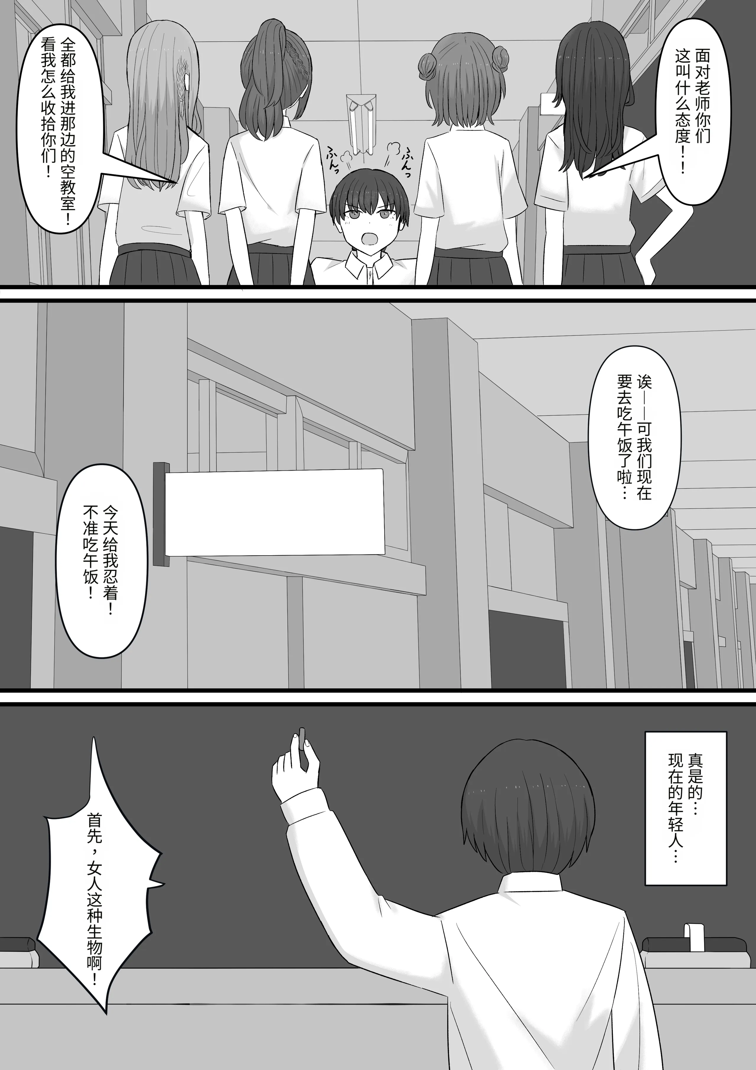 [顔印象零] 先生はマゾペットです