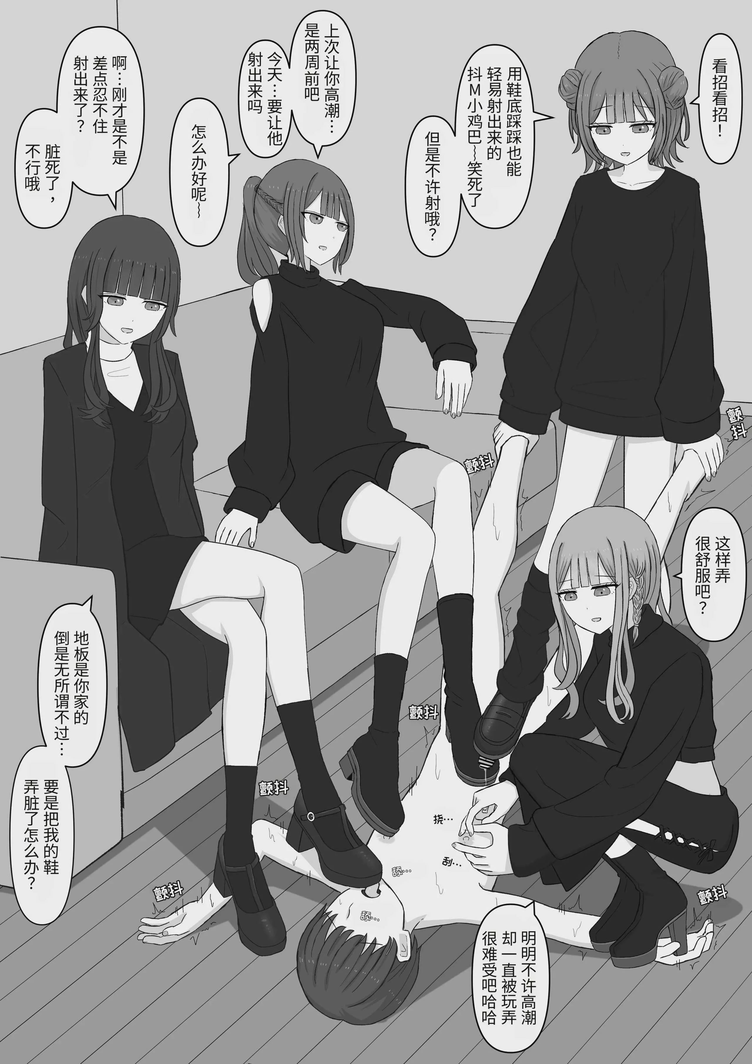 [顔印象零] 先生はマゾペットです