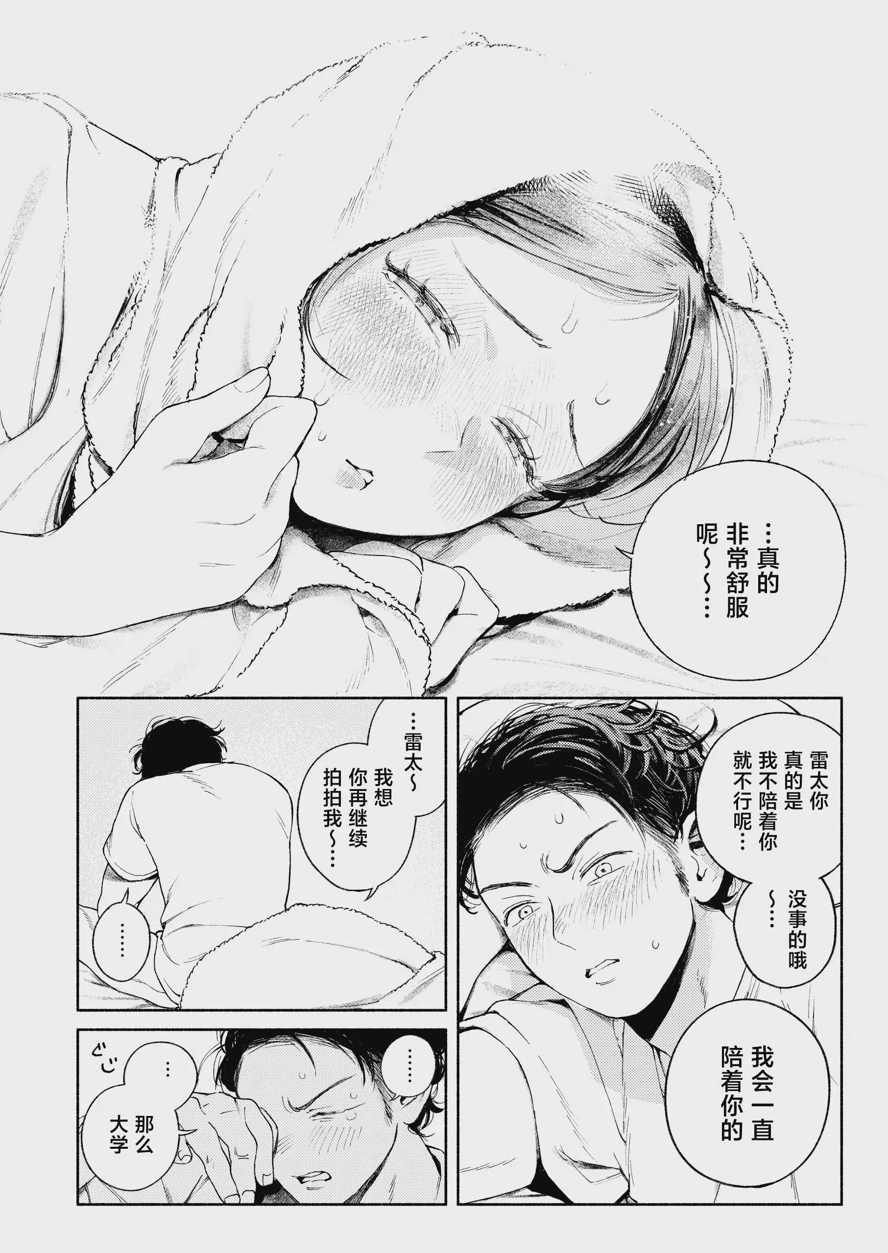 [MUPPLE. (MURO)] 半通 -わがまま食べごろ幼馴染と初体験- (オリジナル) [中国翻訳]