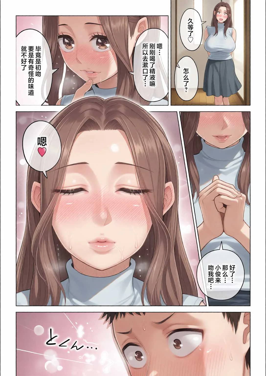 [伊達ろく] 訳あって義母が性欲処理機になりました。