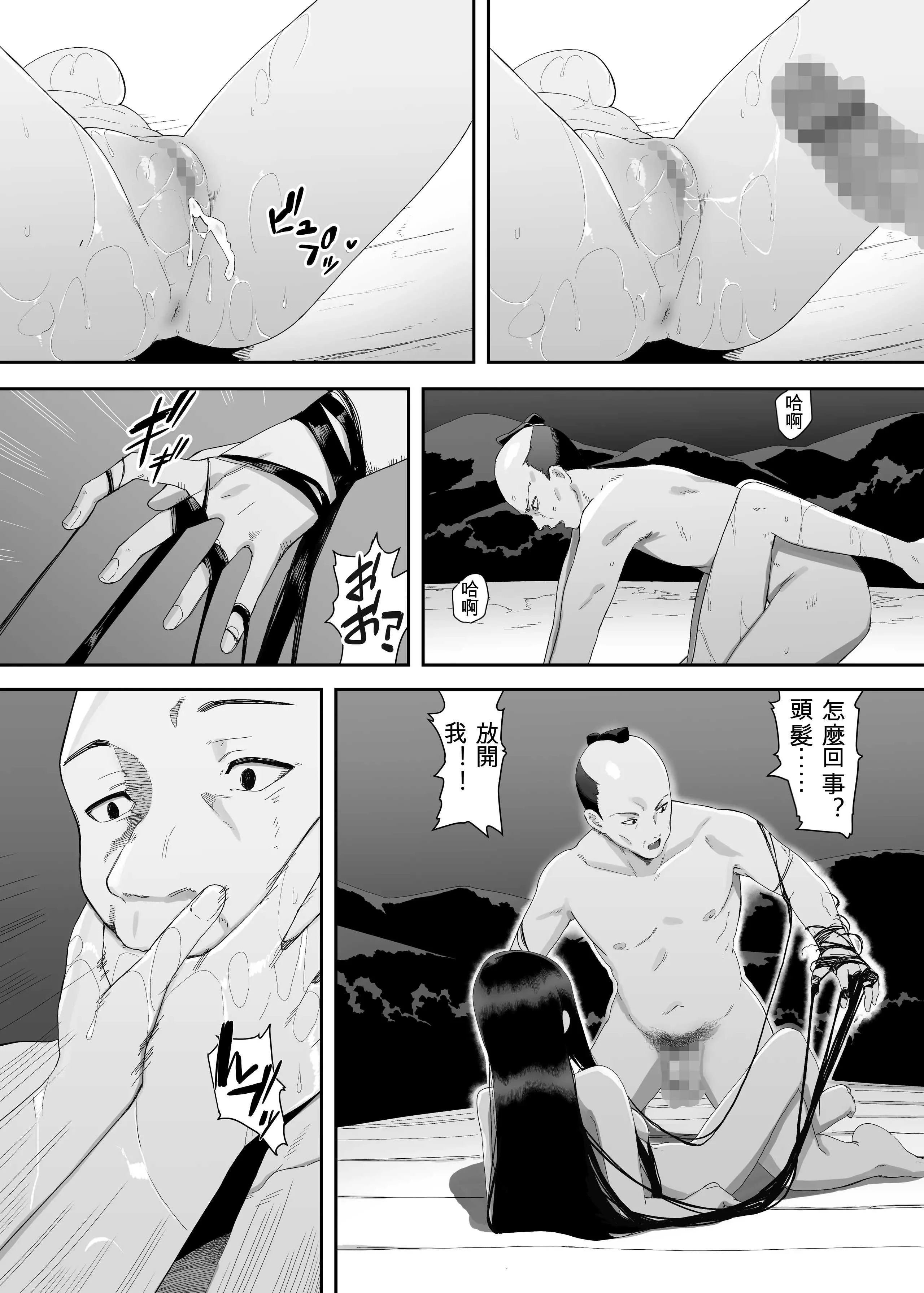 [えなりずし] 淫妖記 [中国翻訳]