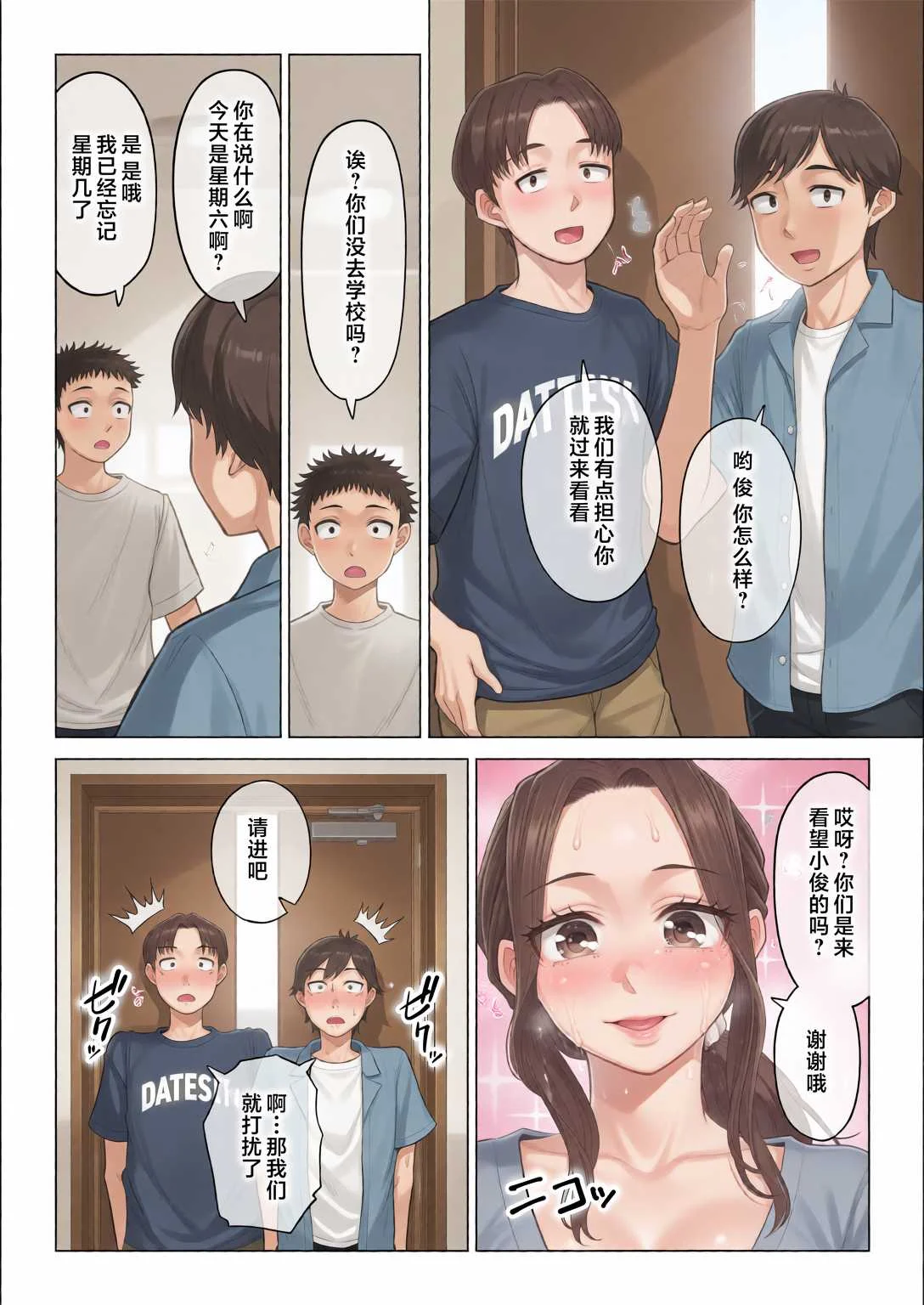 [伊達ろく] 訳あって義母が性欲処理機になりました。