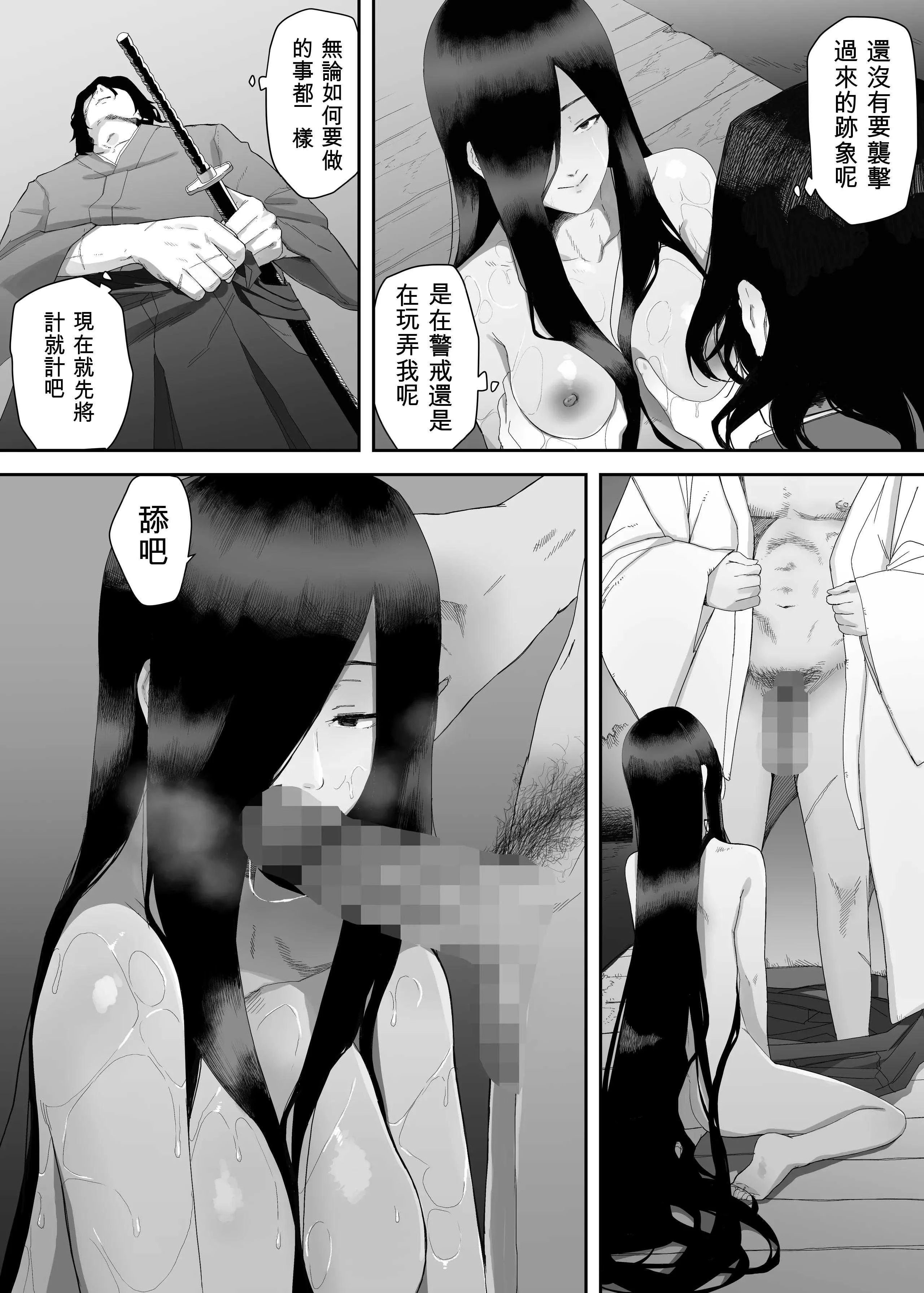 [えなりずし] 淫妖記 [中国翻訳]