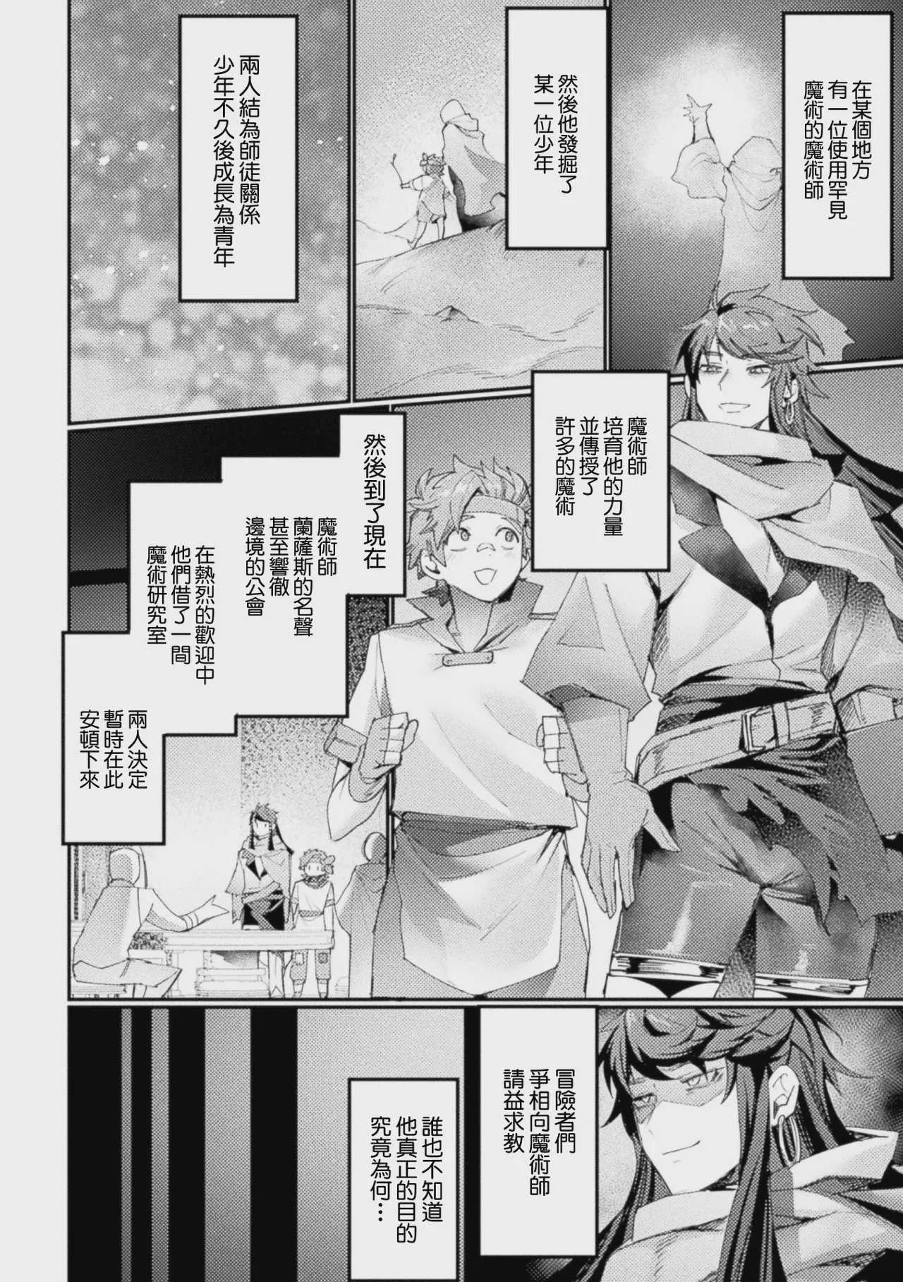 [越後屋タケル] 不可以在耍陰謀詭計了喔師傅｜もう悪巧みはダメですよ師匠 (コミックアンリアル Vol.123) [中国翻訳]