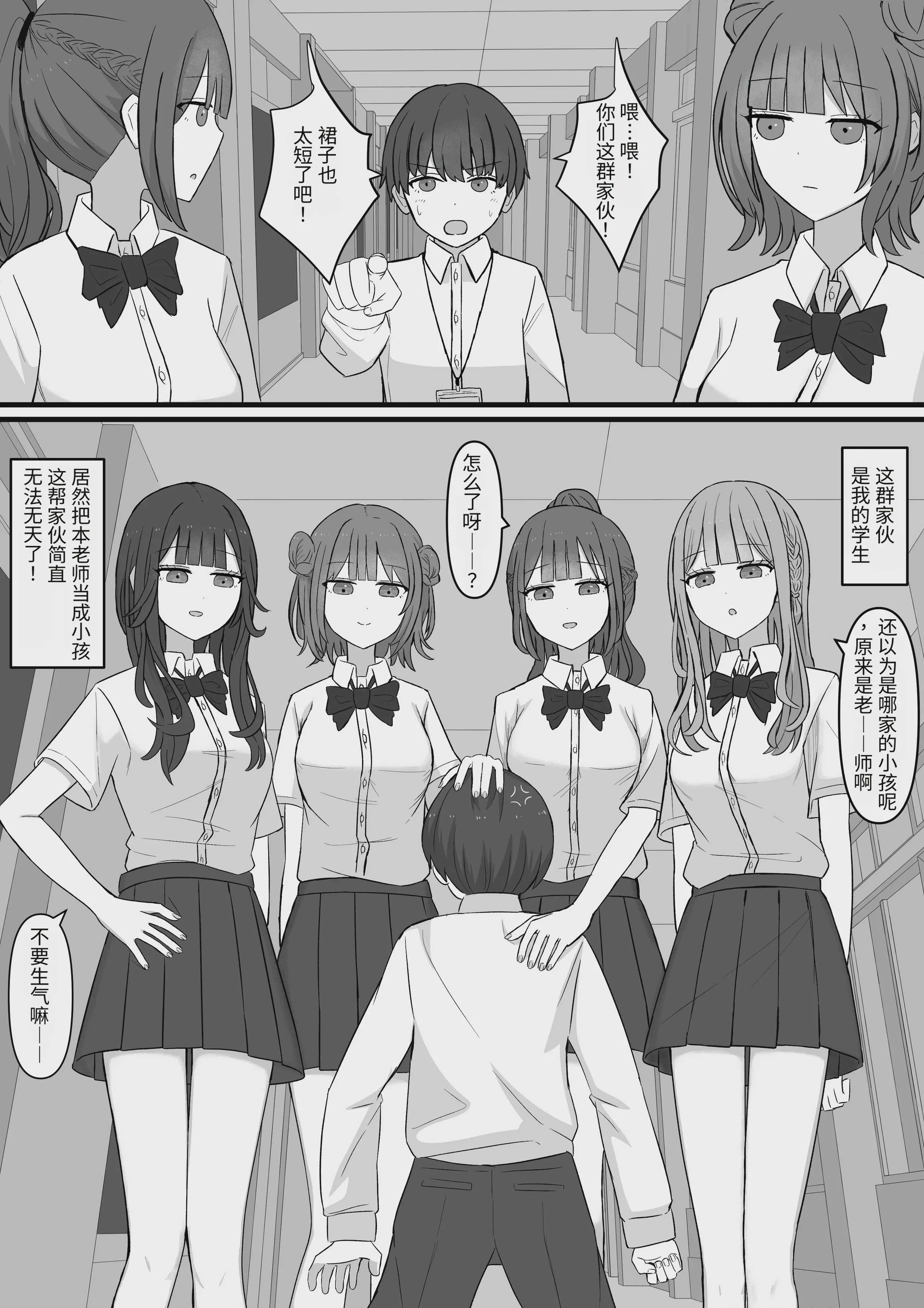 [顔印象零] 先生はマゾペットです