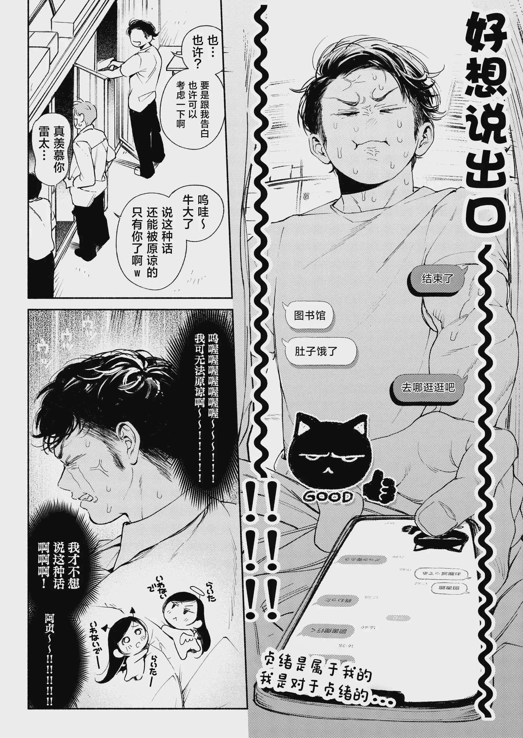 [MUPPLE. (MURO)] 半通 -わがまま食べごろ幼馴染と初体験- (オリジナル) [中国翻訳]