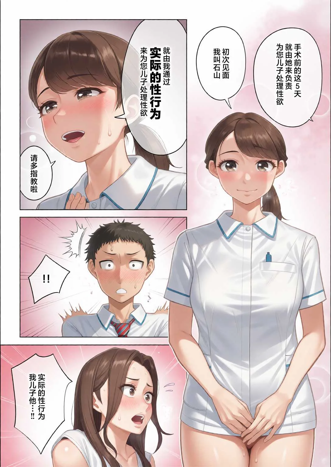 [伊達ろく] 訳あって義母が性欲処理機になりました。
