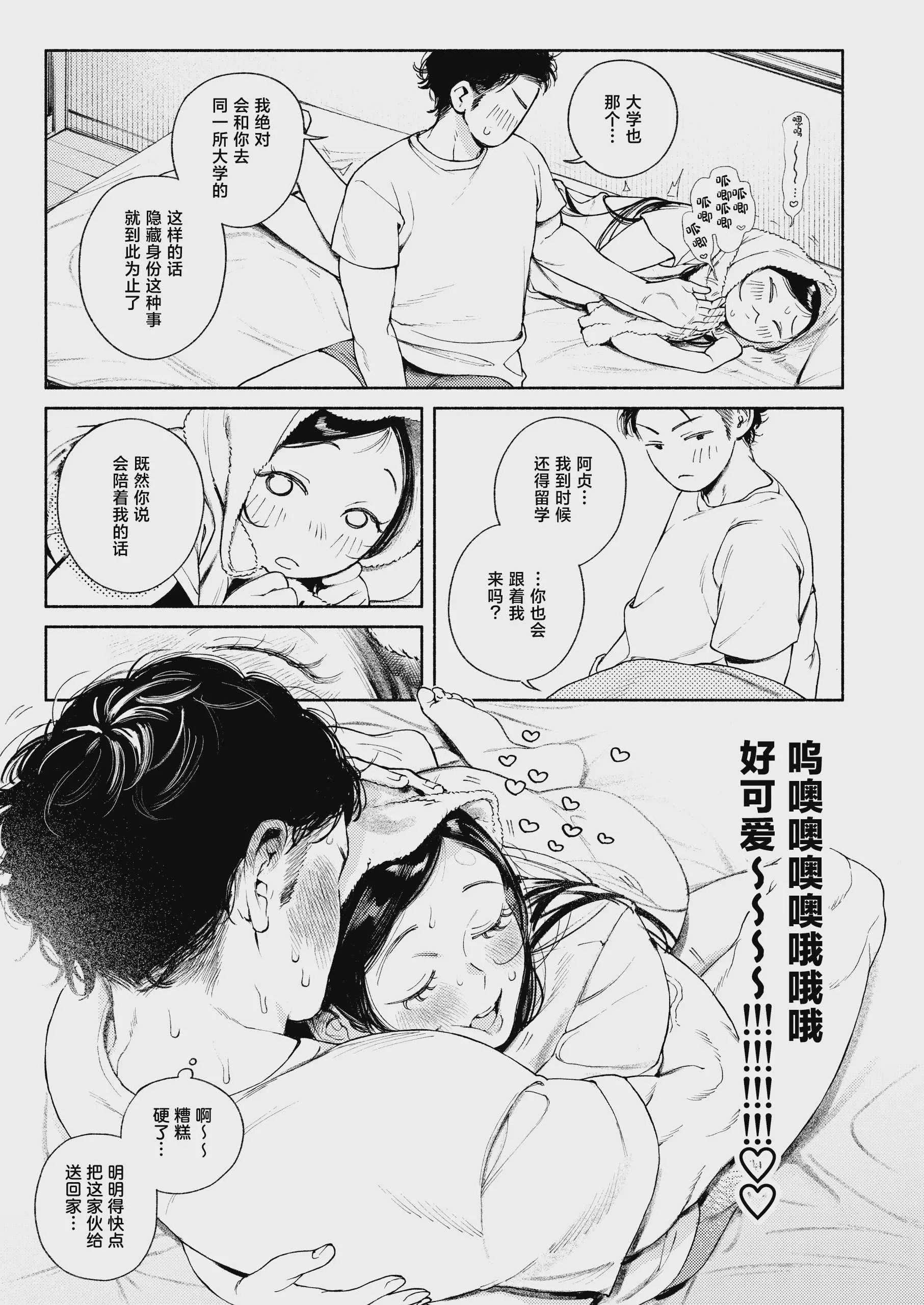 [MUPPLE. (MURO)] 半通 -わがまま食べごろ幼馴染と初体験- (オリジナル) [中国翻訳]