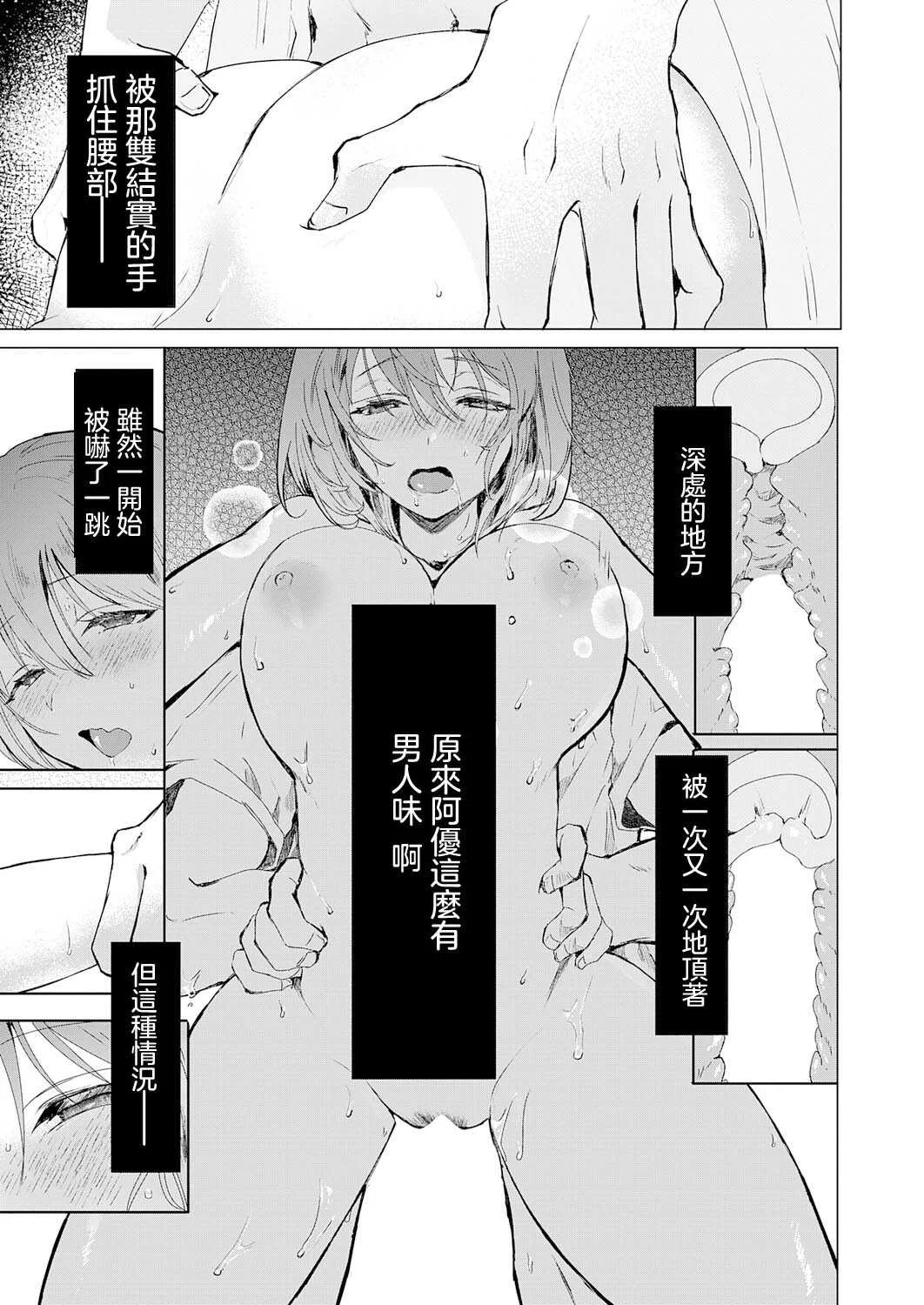 [沼田] 甘サド彼女のくずしかた (COMIC アンスリウム 2026年8月号) [中国翻訳] [DL版]