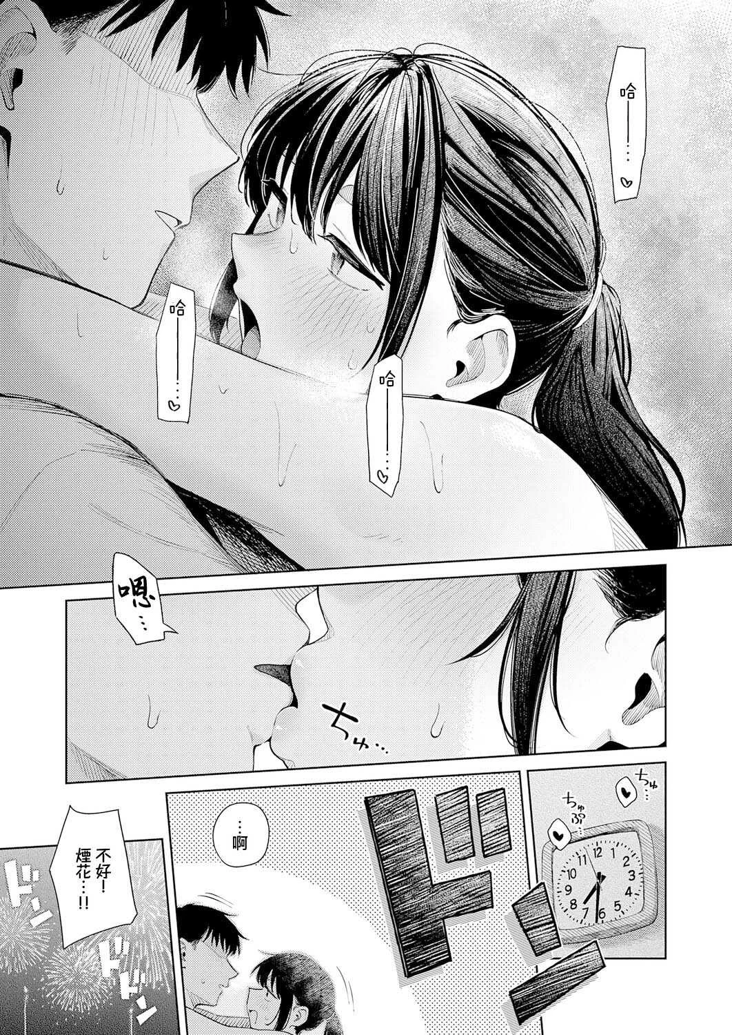 [鈴蘭ましろ] 花火が上がるまでに (COMIC アンスリウム 2026年8月号) [中国翻訳] [DL版]