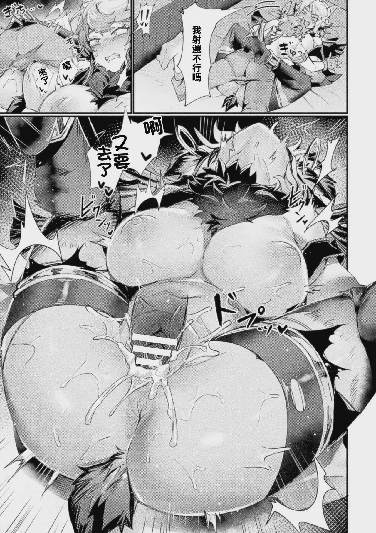 [越後屋タケル] 不可以在耍陰謀詭計了喔師傅｜もう悪巧みはダメですよ師匠 (コミックアンリアル Vol.123) [中国翻訳]