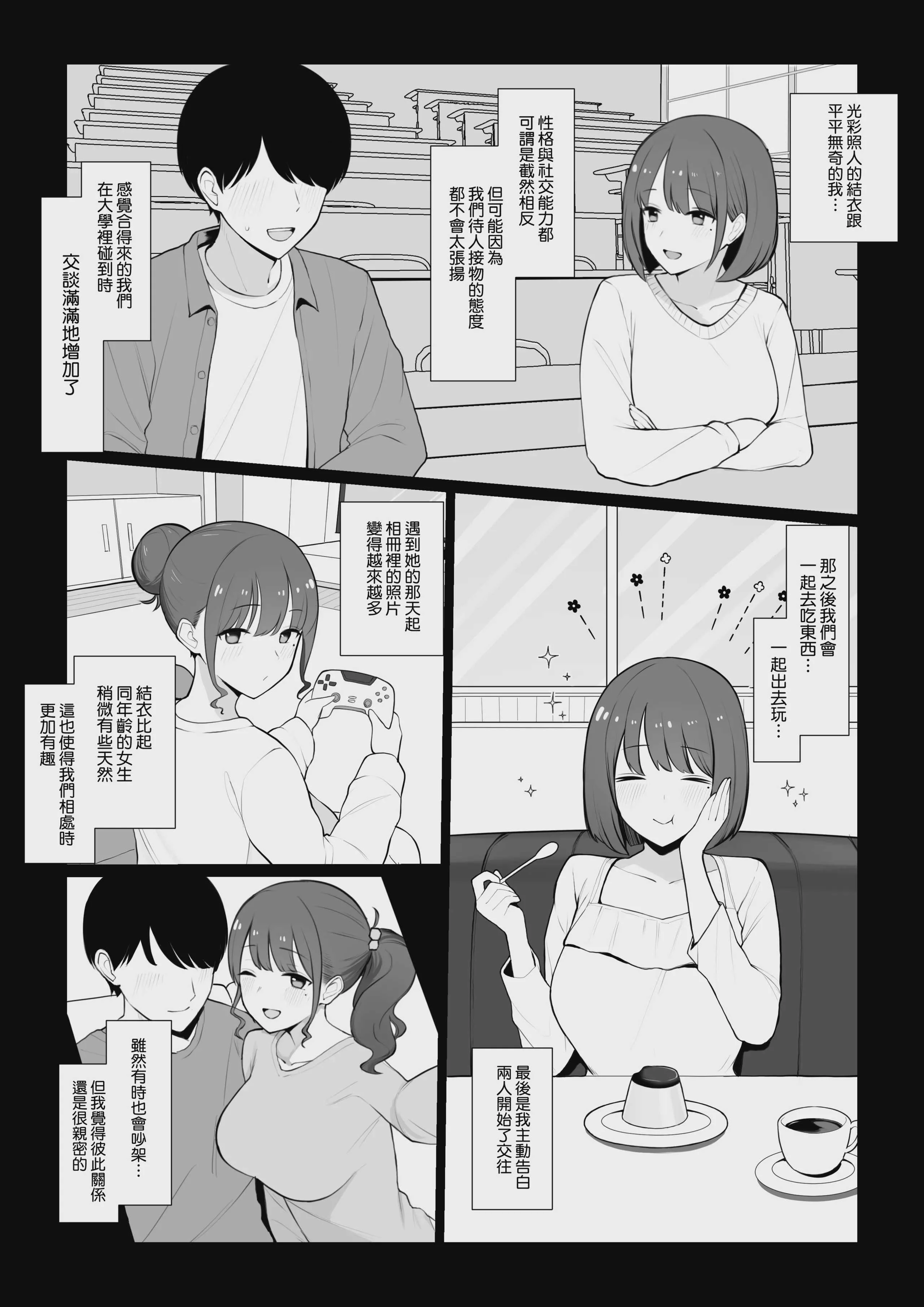 [さいあくデビル] 彼女のハメ撮りを見てシコるNTRシチュ 前編 (オリジナル)