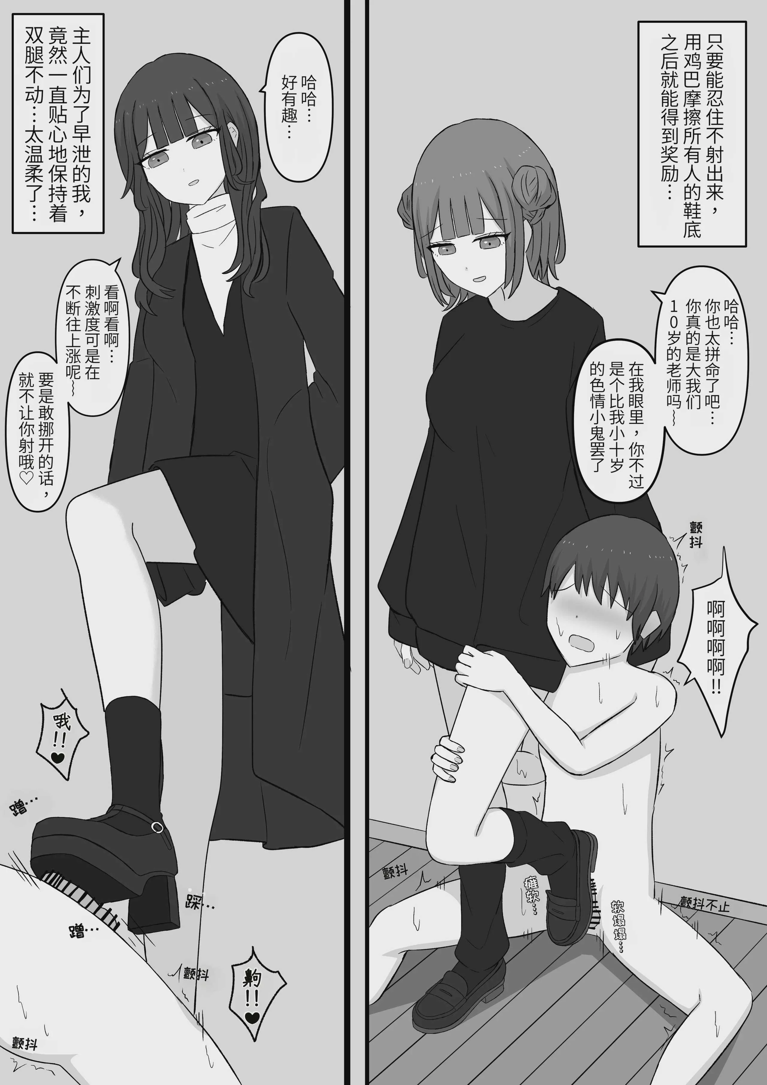[顔印象零] 先生はマゾペットです