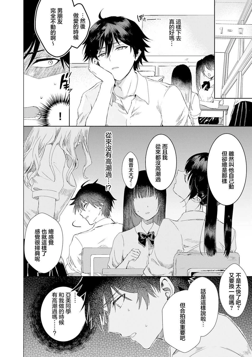 [沼田] 甘サド彼女のくずしかた (COMIC アンスリウム 2026年8月号) [中国翻訳] [DL版]