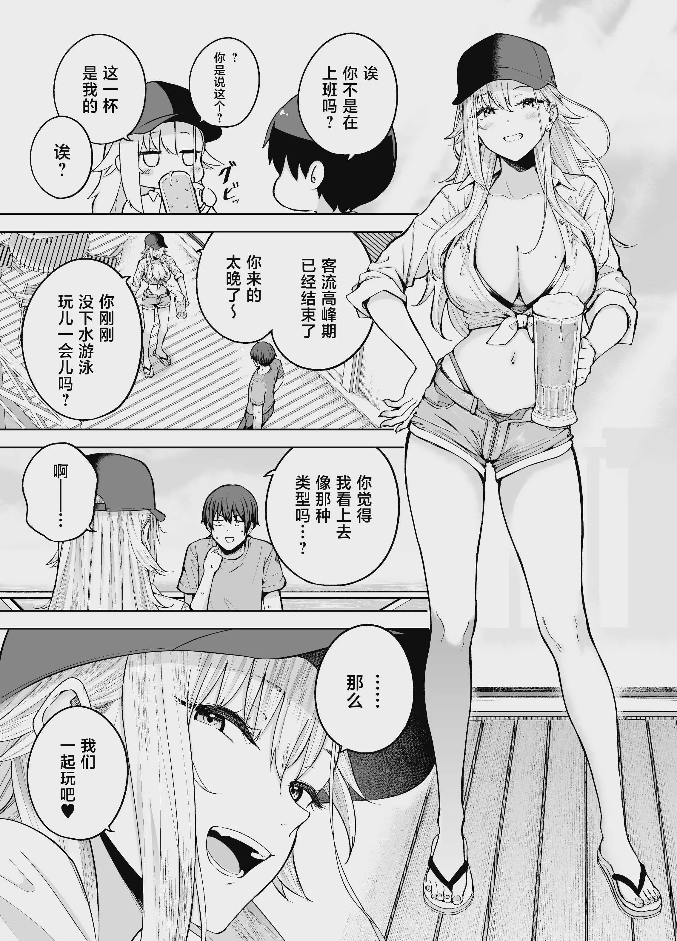 [manymanyrain (雨暈郁太)] だらしないギャルにお金を貸してヤらせてもらう生活2