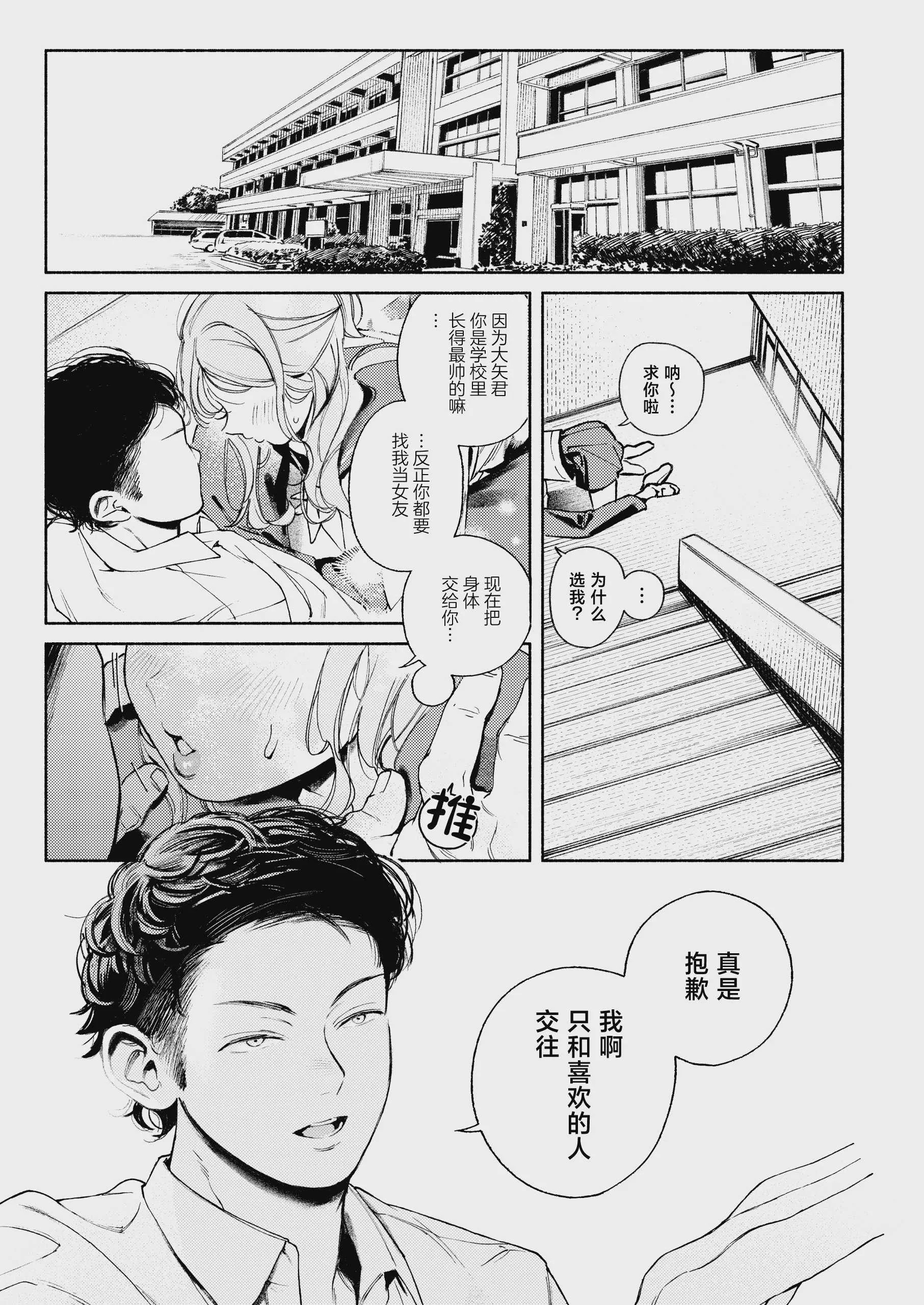 [MUPPLE. (MURO)] 半通 -わがまま食べごろ幼馴染と初体験- (オリジナル) [中国翻訳]
