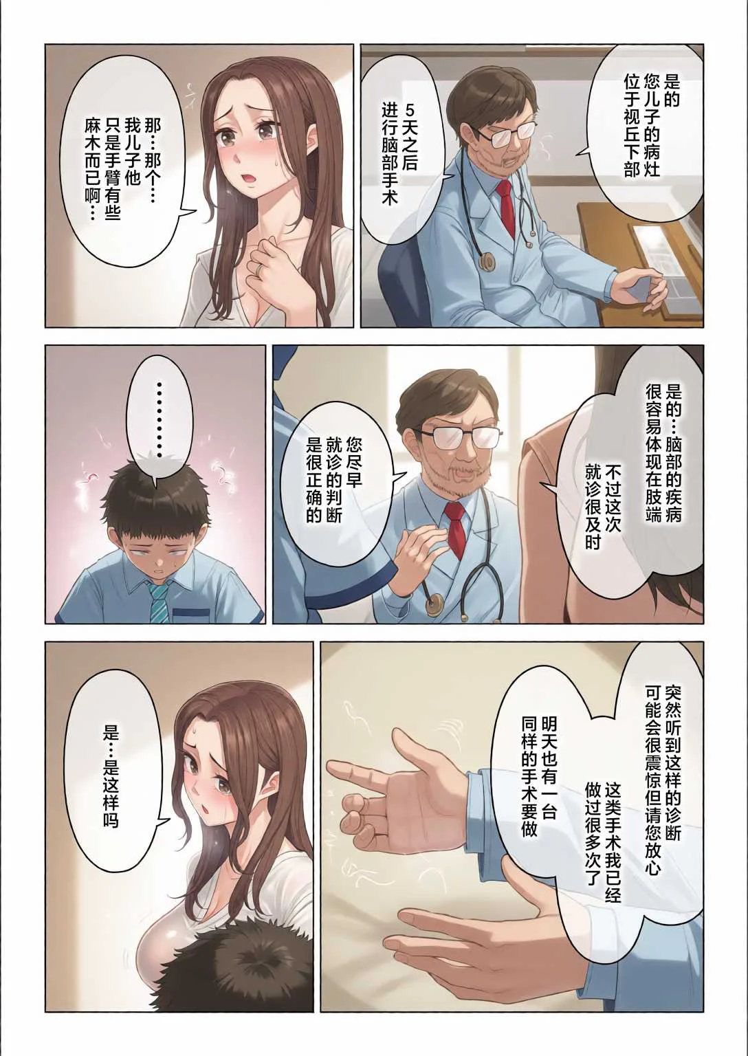 [伊達ろく] 訳あって義母が性欲処理機になりました。