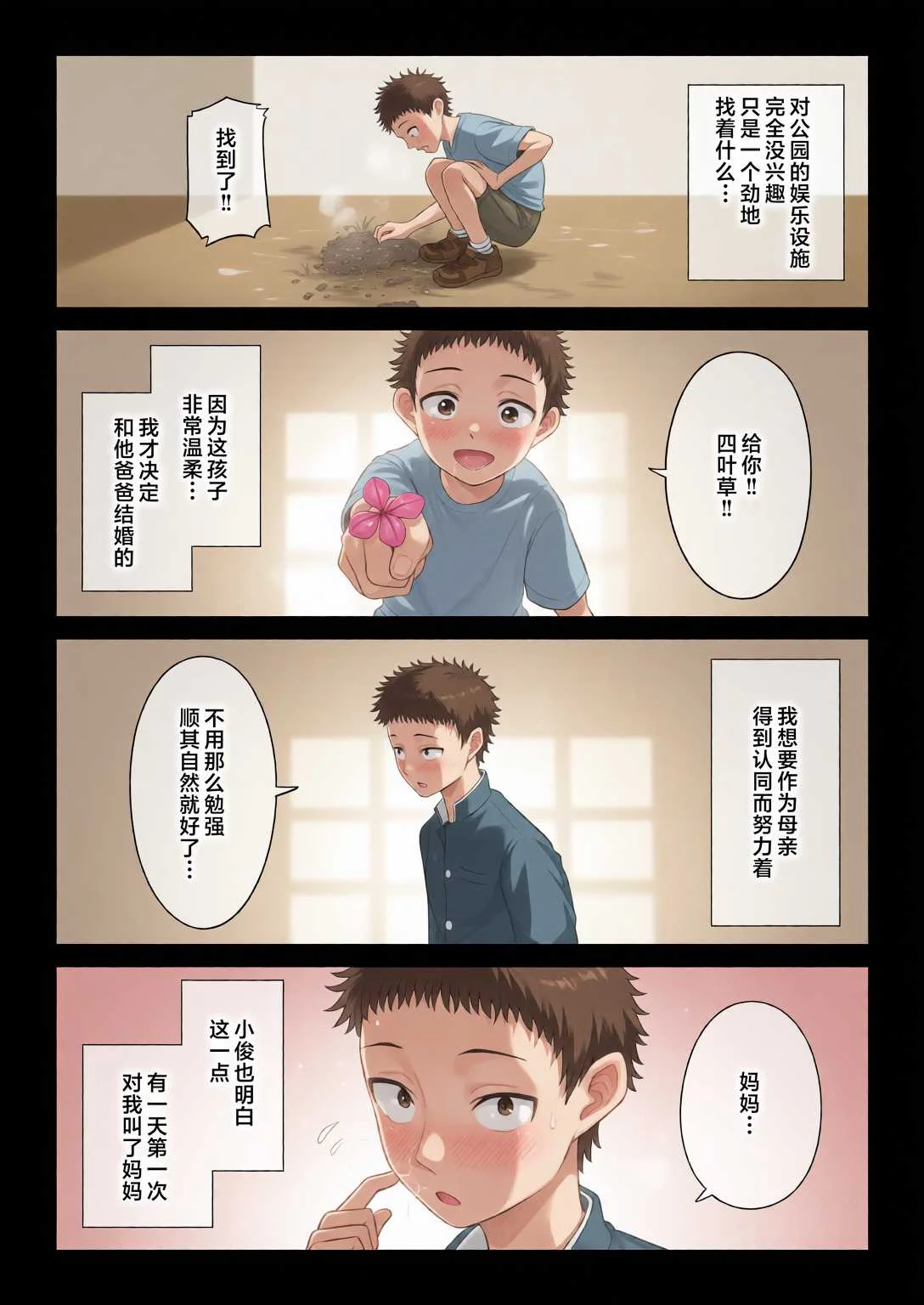 [伊達ろく] 訳あって義母が性欲処理機になりました。