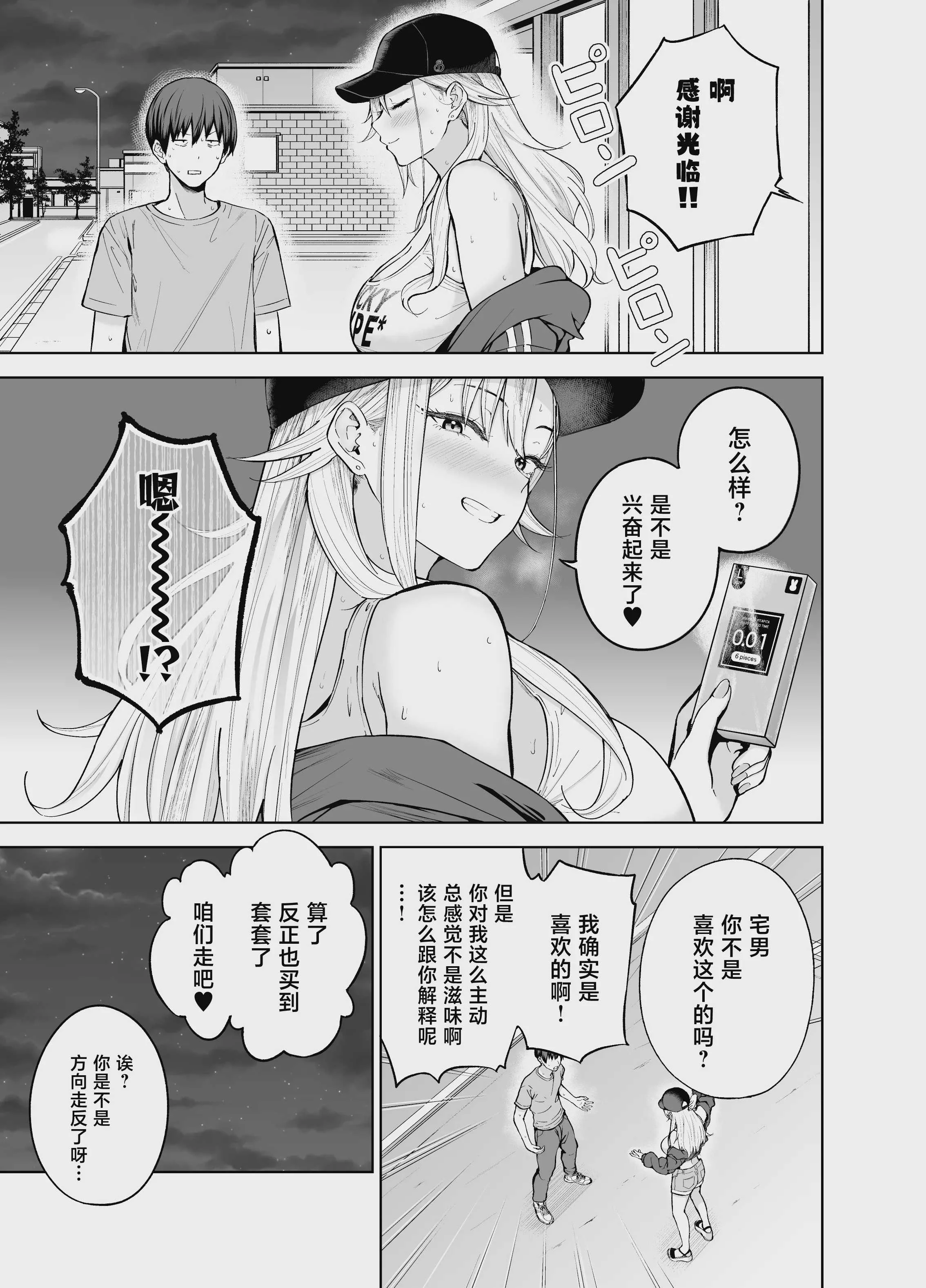[manymanyrain (雨暈郁太)] だらしないギャルにお金を貸してヤらせてもらう生活2