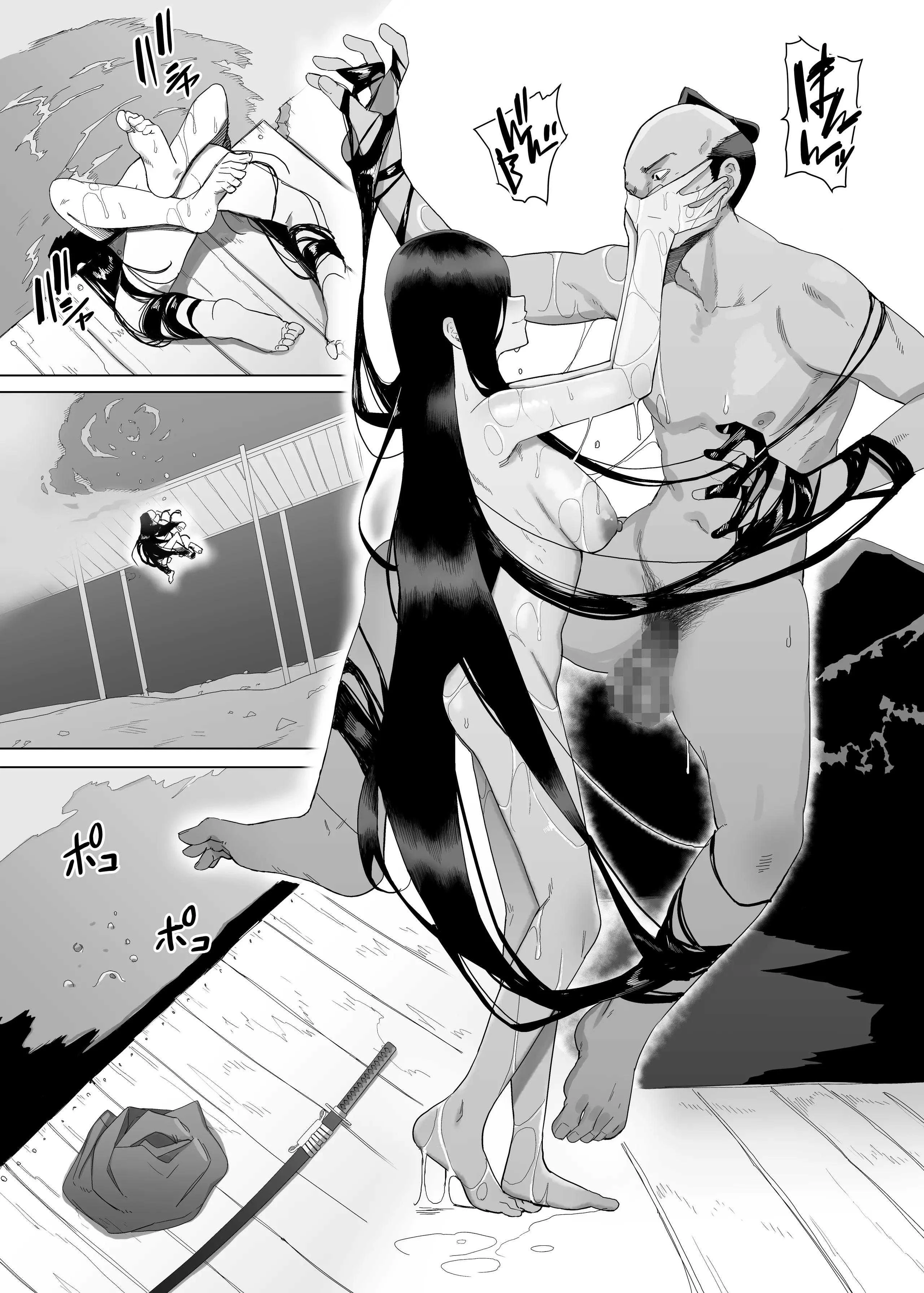 [えなりずし] 淫妖記 [中国翻訳]