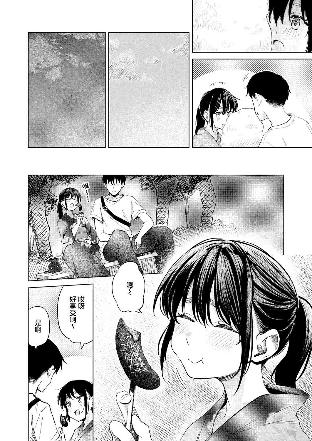 [鈴蘭ましろ] 花火が上がるまでに (COMIC アンスリウム 2026年8月号) [中国翻訳] [DL版]