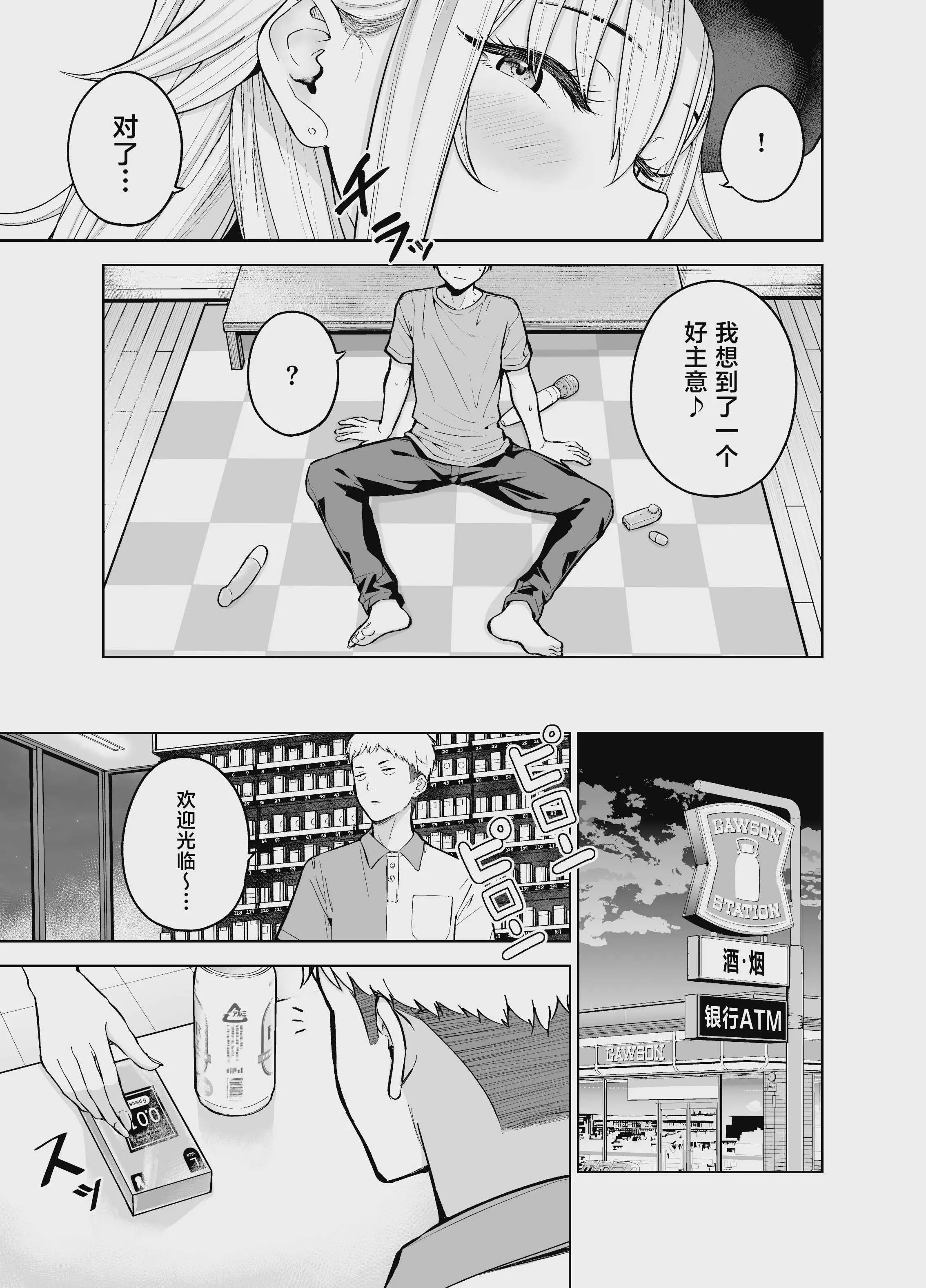 [manymanyrain (雨暈郁太)] だらしないギャルにお金を貸してヤらせてもらう生活2