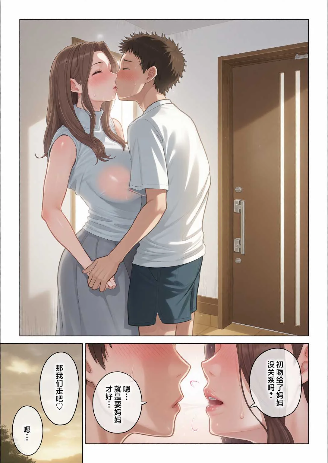 [伊達ろく] 訳あって義母が性欲処理機になりました。