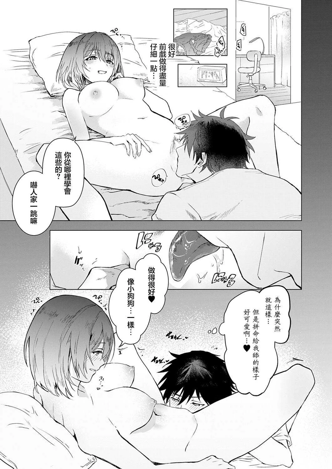[沼田] 甘サド彼女のくずしかた (COMIC アンスリウム 2026年8月号) [中国翻訳] [DL版]