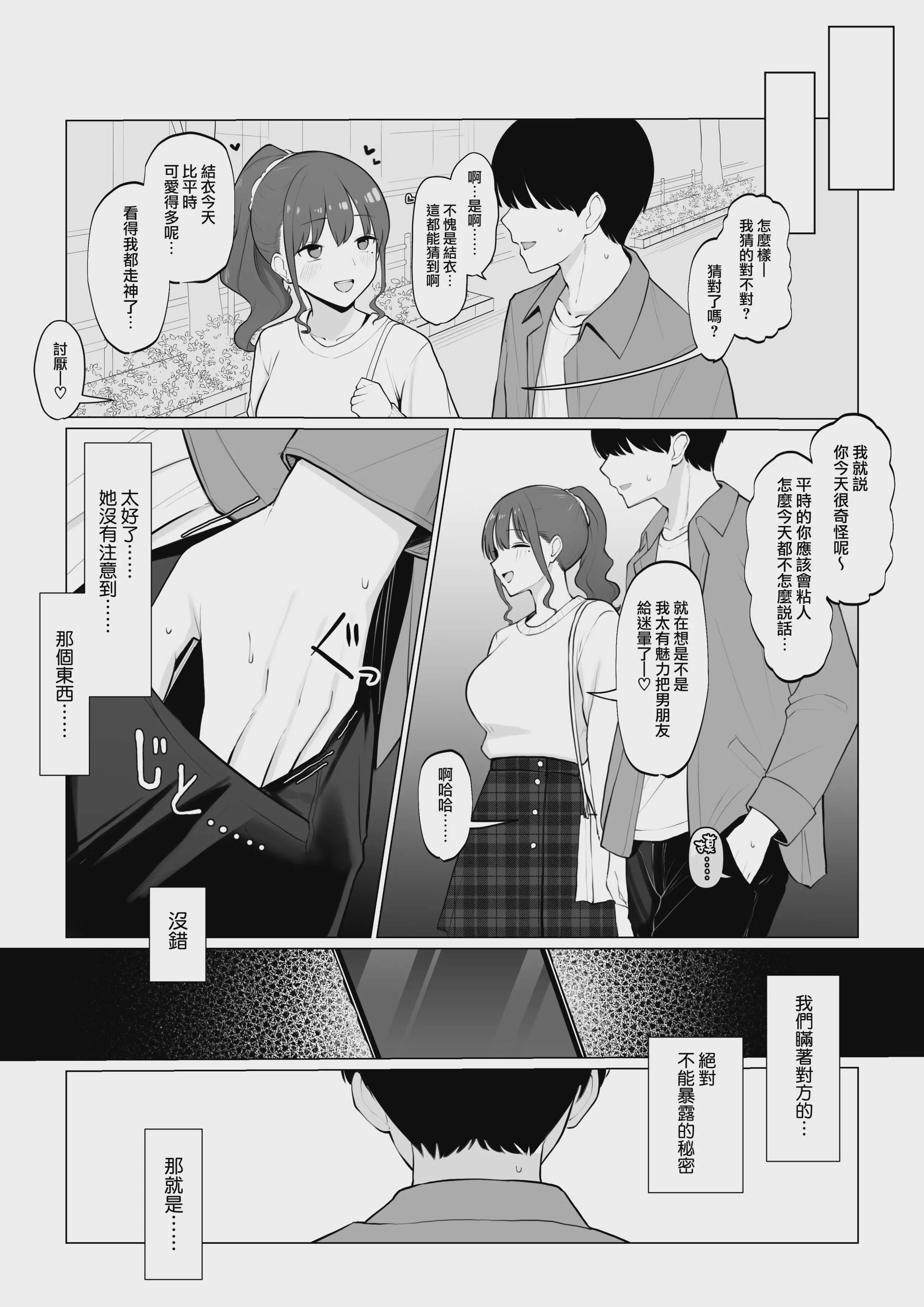 [さいあくデビル] 彼女のハメ撮りを見てシコるNTRシチュ 前編 (オリジナル)
