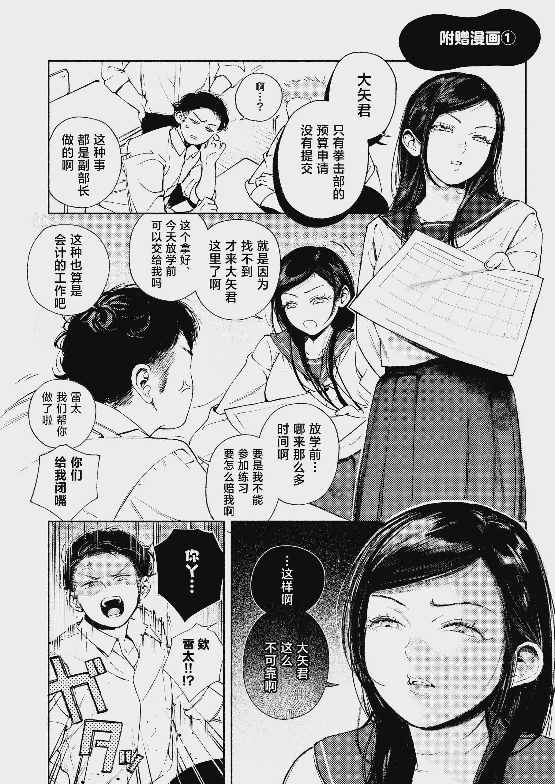 [MUPPLE. (MURO)] 半通 -わがまま食べごろ幼馴染と初体験- (オリジナル) [中国翻訳]