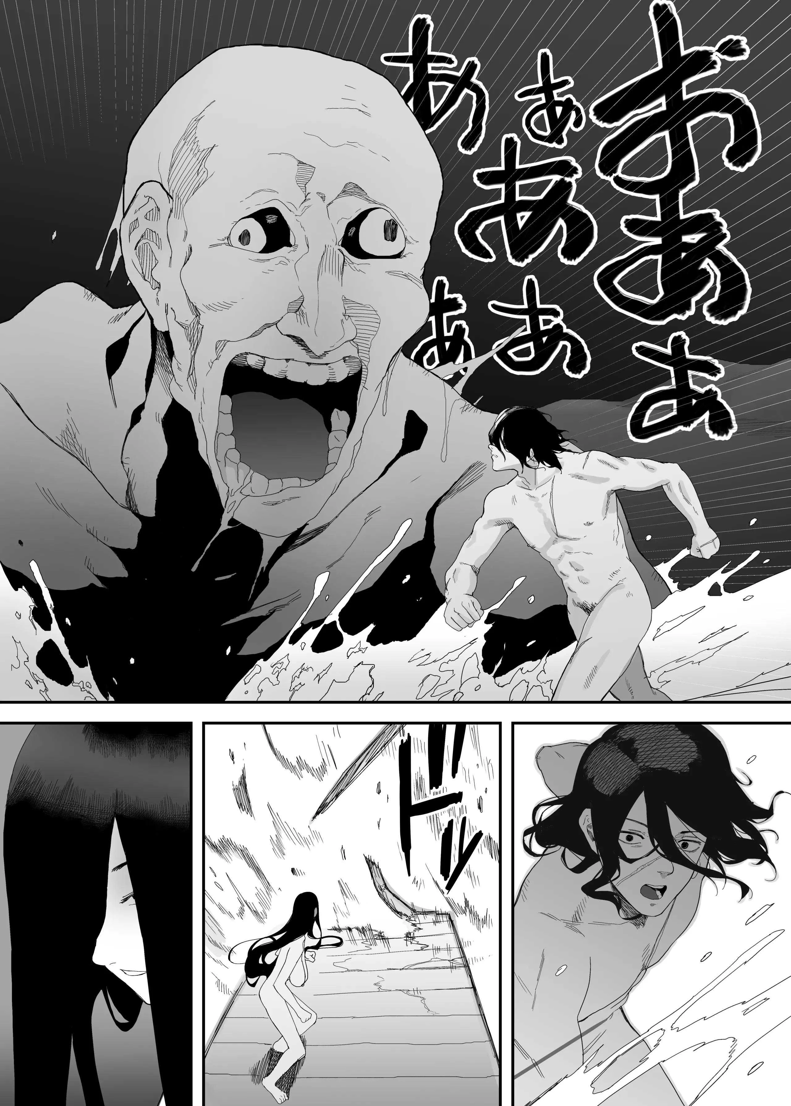 [えなりずし] 淫妖記 [中国翻訳]
