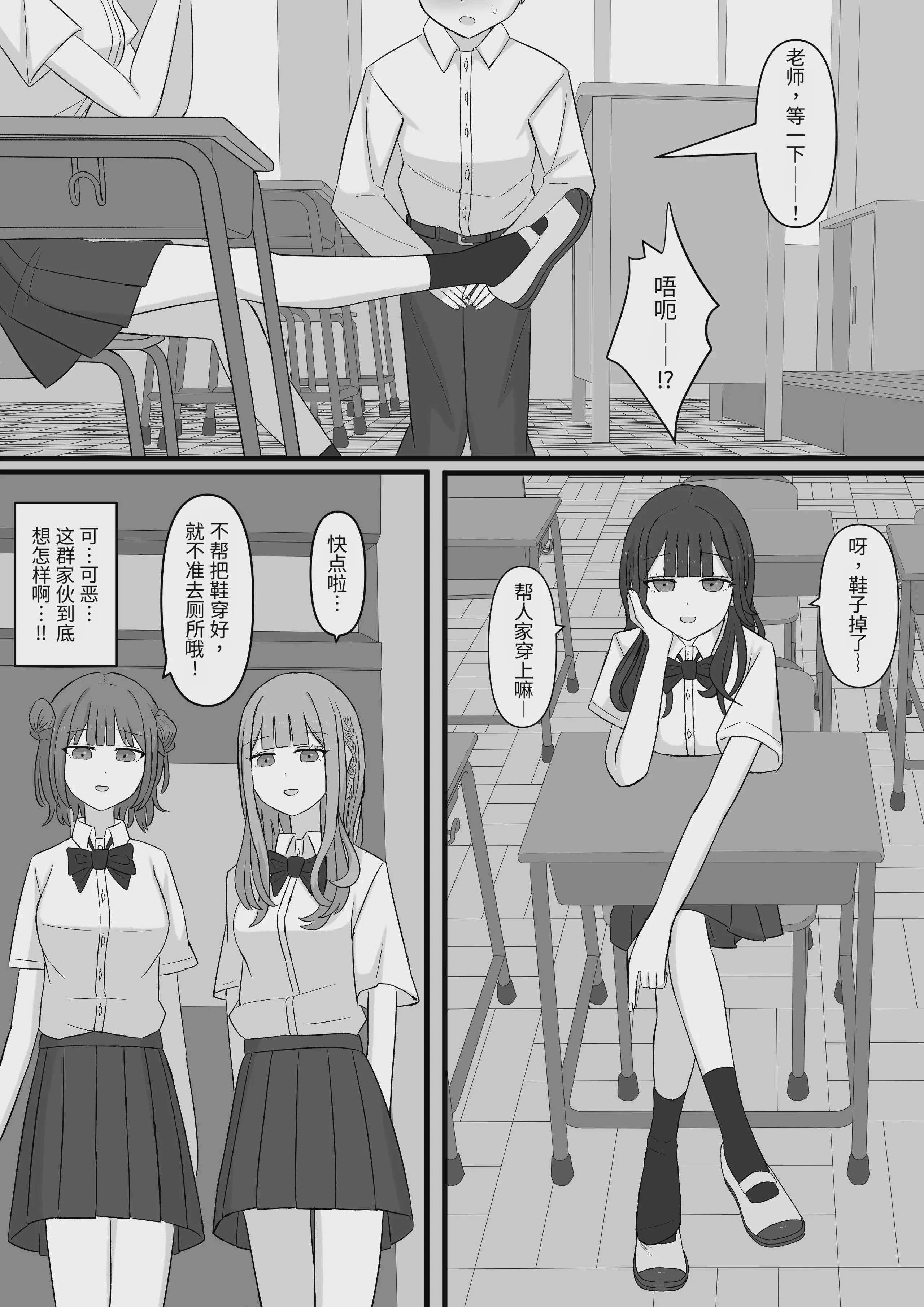 [顔印象零] 先生はマゾペットです