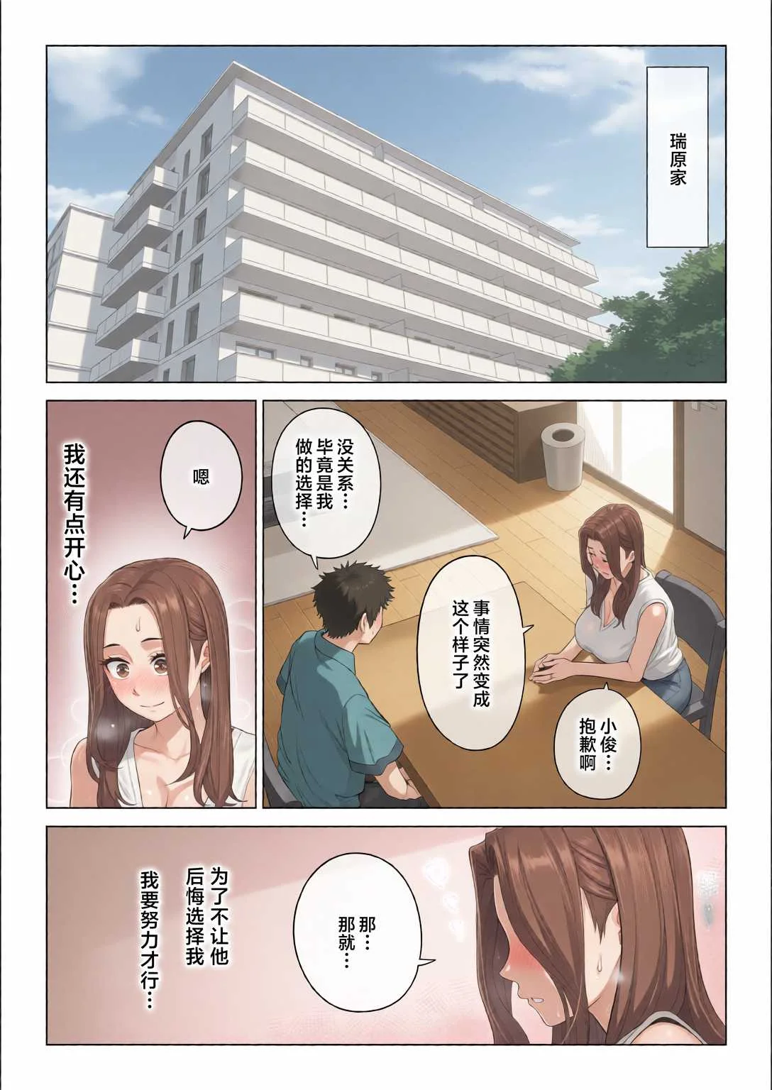 [伊達ろく] 訳あって義母が性欲処理機になりました。