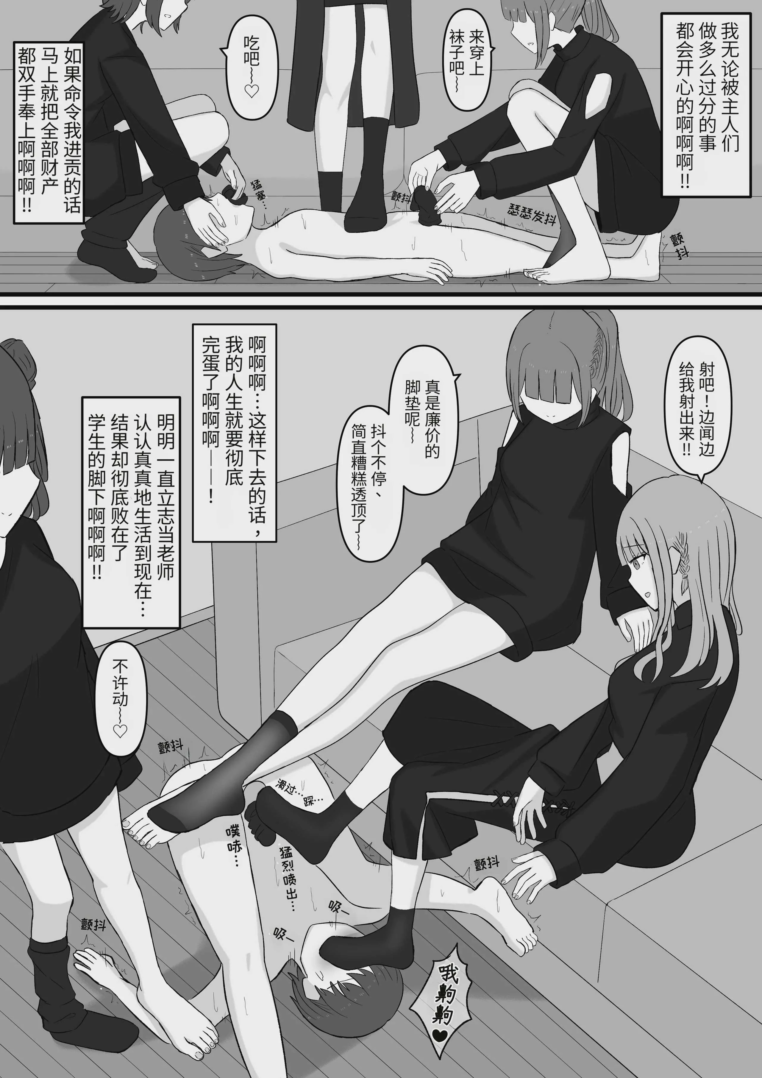 [顔印象零] 先生はマゾペットです