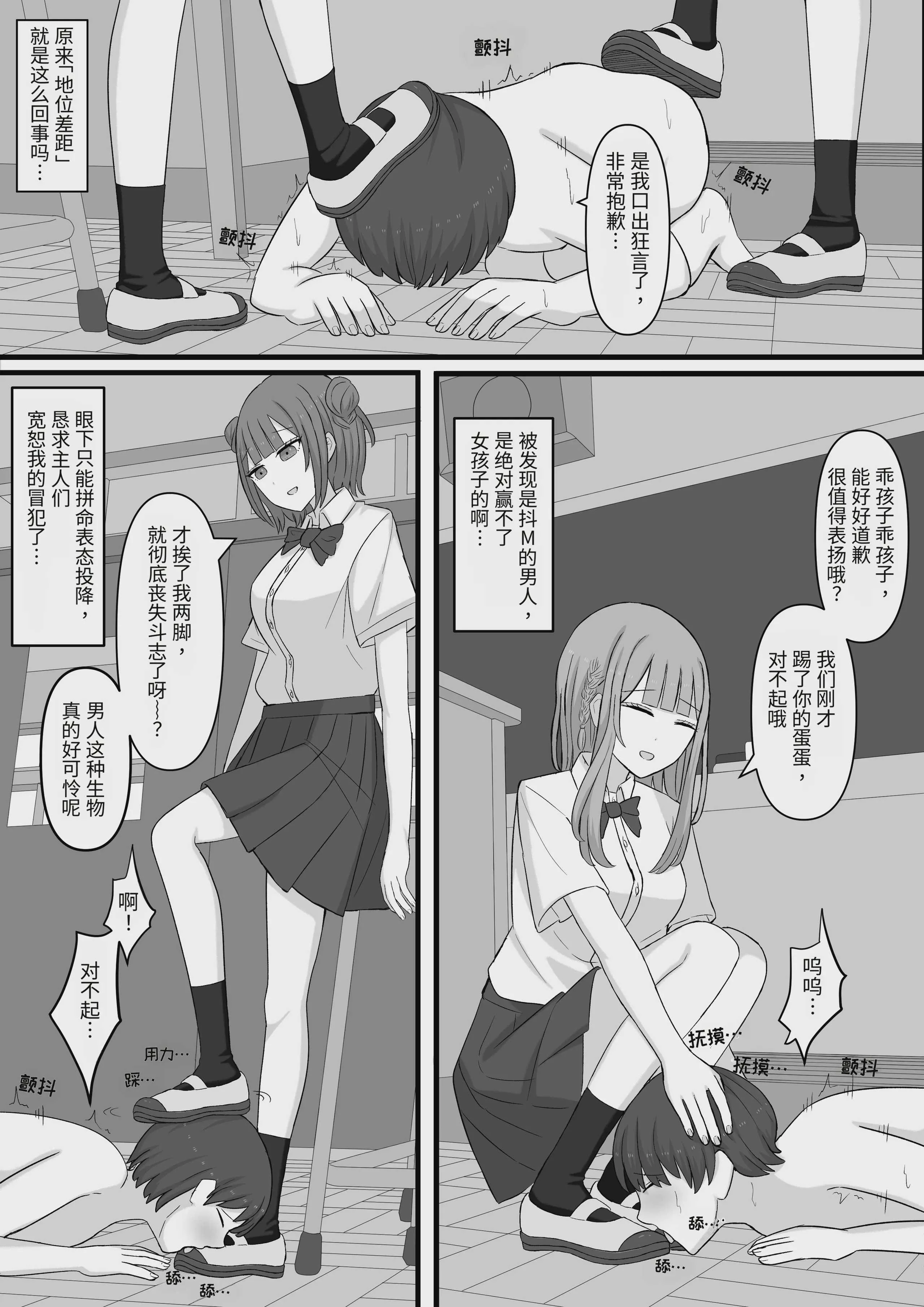 [顔印象零] 先生はマゾペットです
