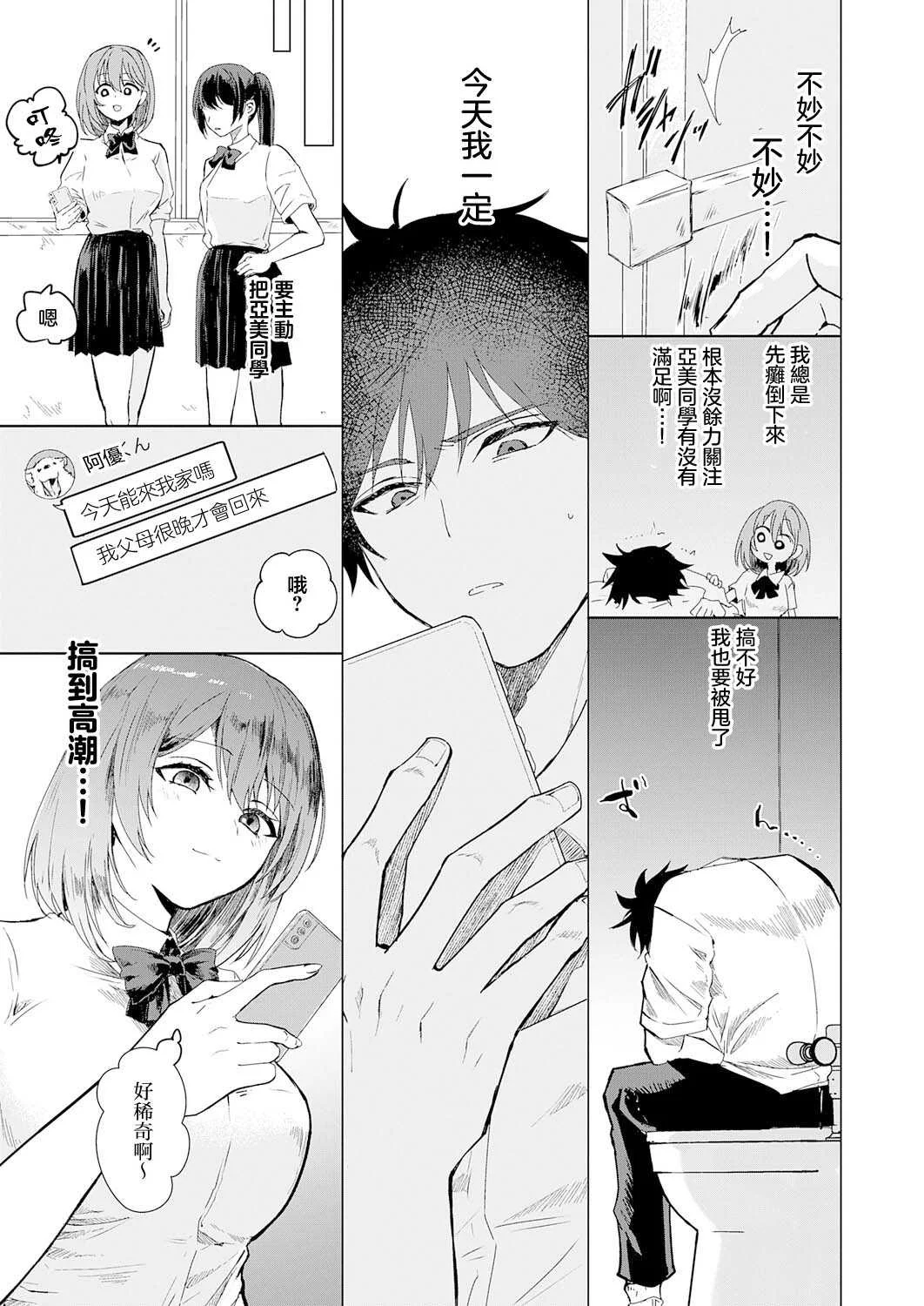 [沼田] 甘サド彼女のくずしかた (COMIC アンスリウム 2026年8月号) [中国翻訳] [DL版]