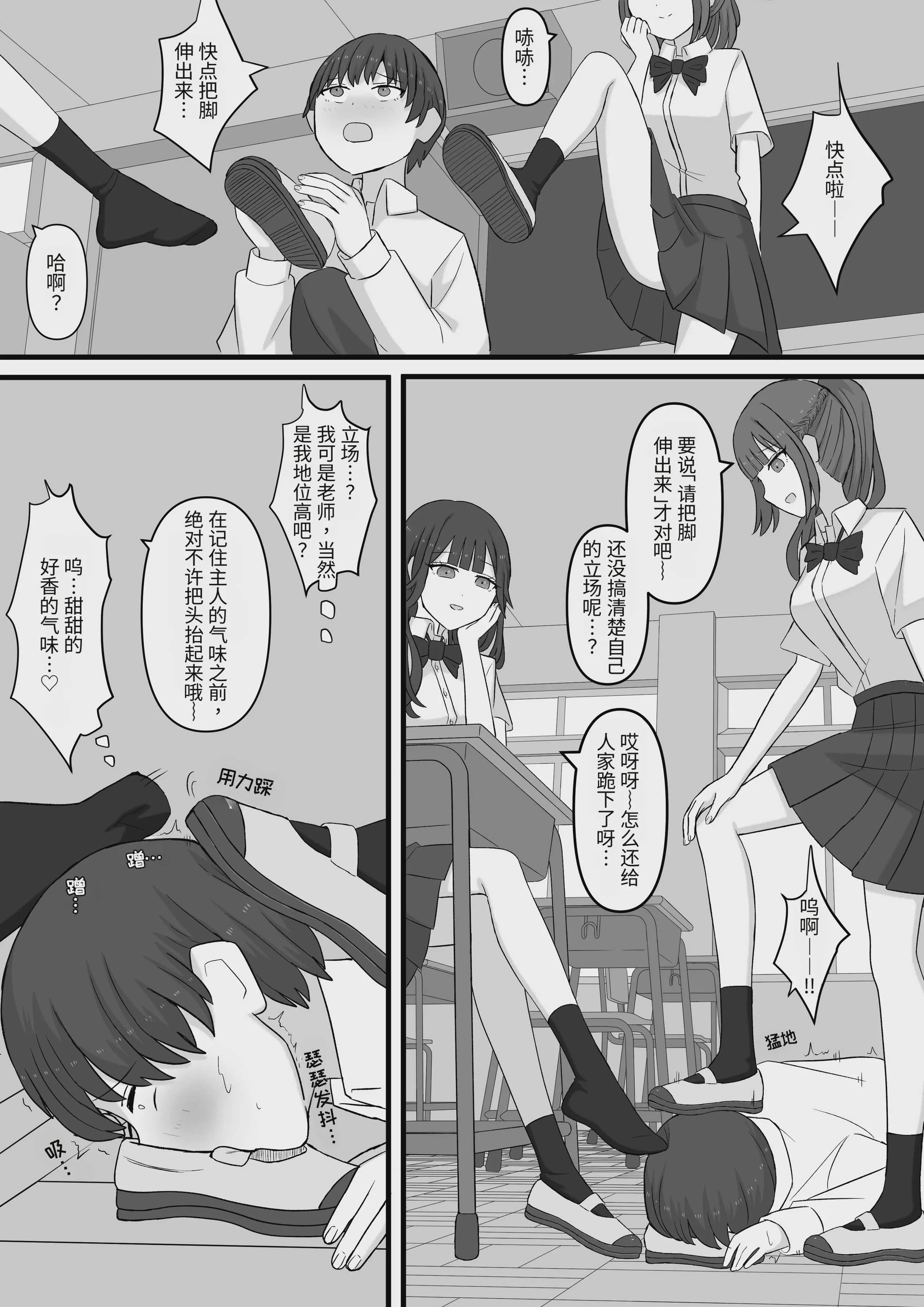 [顔印象零] 先生はマゾペットです