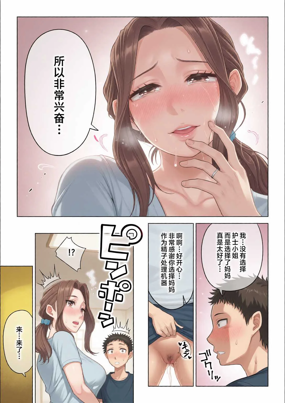 [伊達ろく] 訳あって義母が性欲処理機になりました。