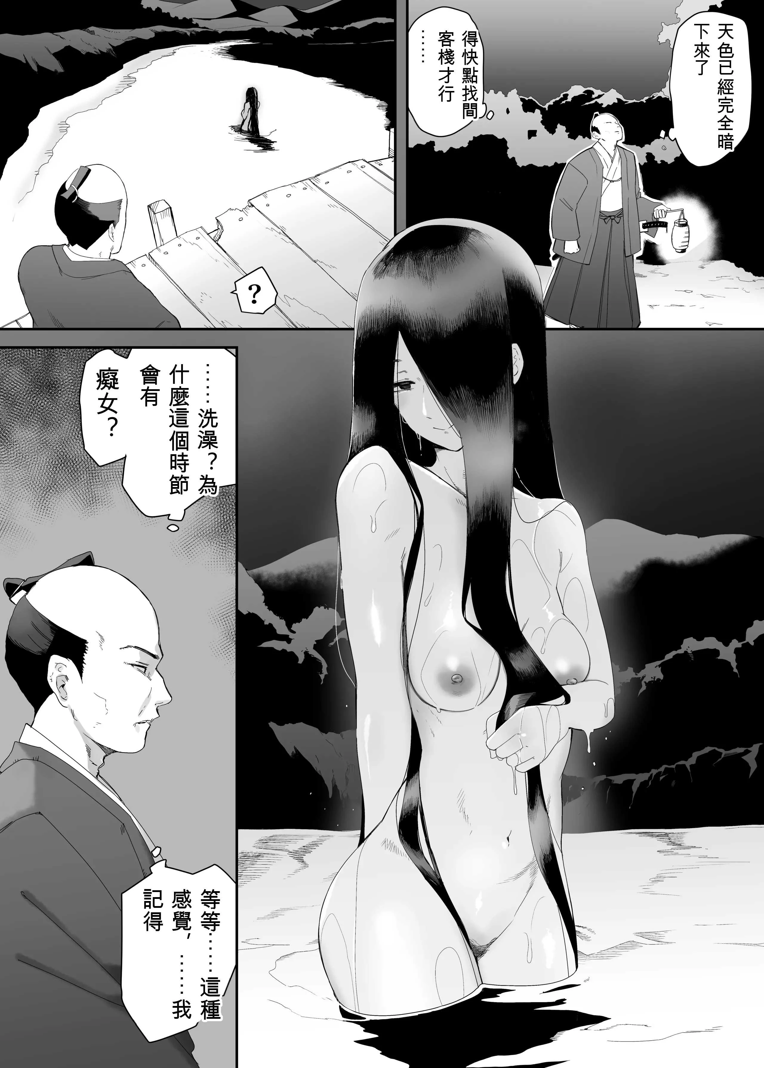 [えなりずし] 淫妖記 [中国翻訳]