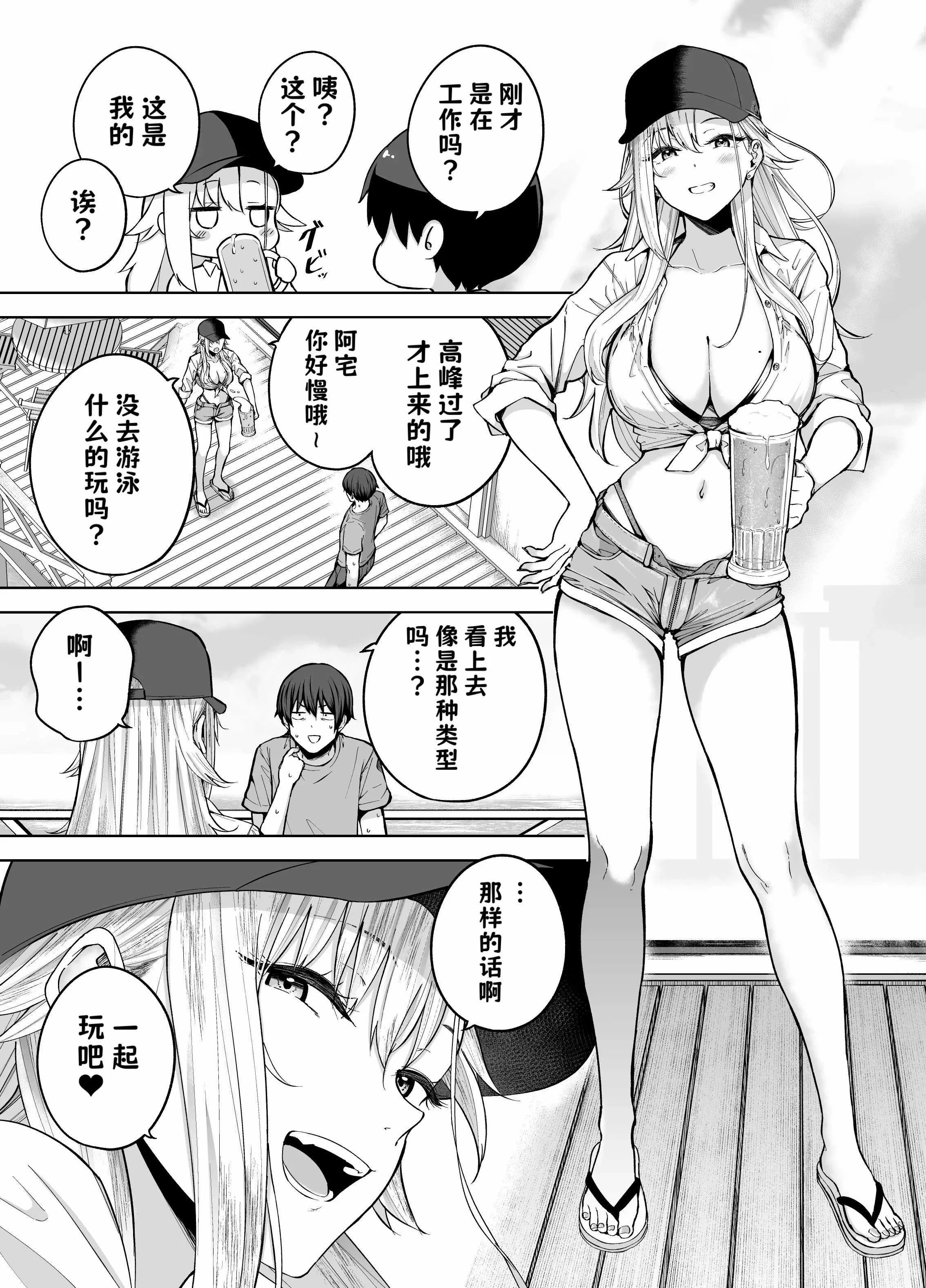 [manymanyrain (雨暈郁太)] だらしないギャルにお金を貸してヤらせてもらう生活 1+2