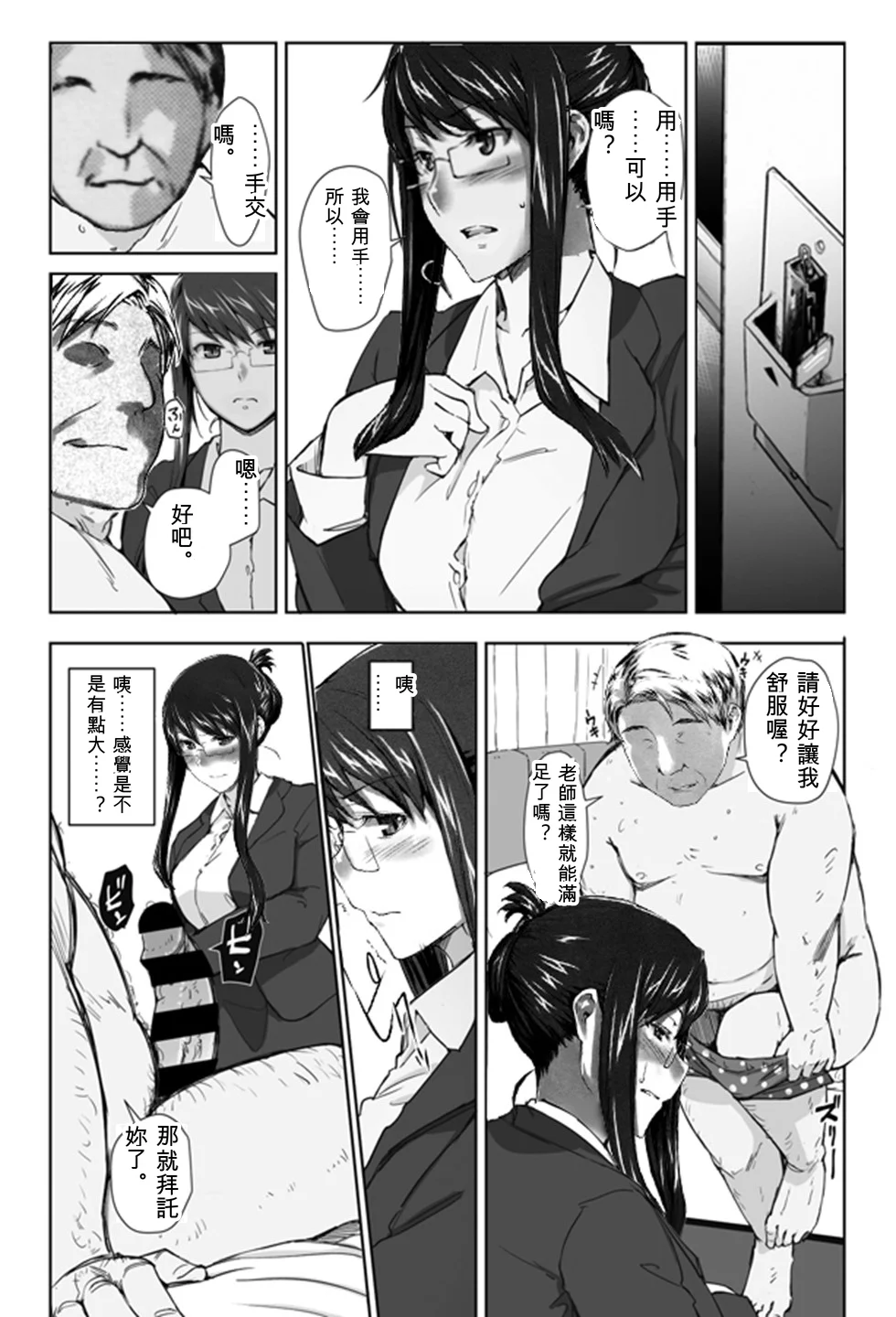 [MTSP (Jin)] 妄想咲子さん Vol.13 ～咲子さんノ手淫事情～ （コラージュ）[ai翻譯]