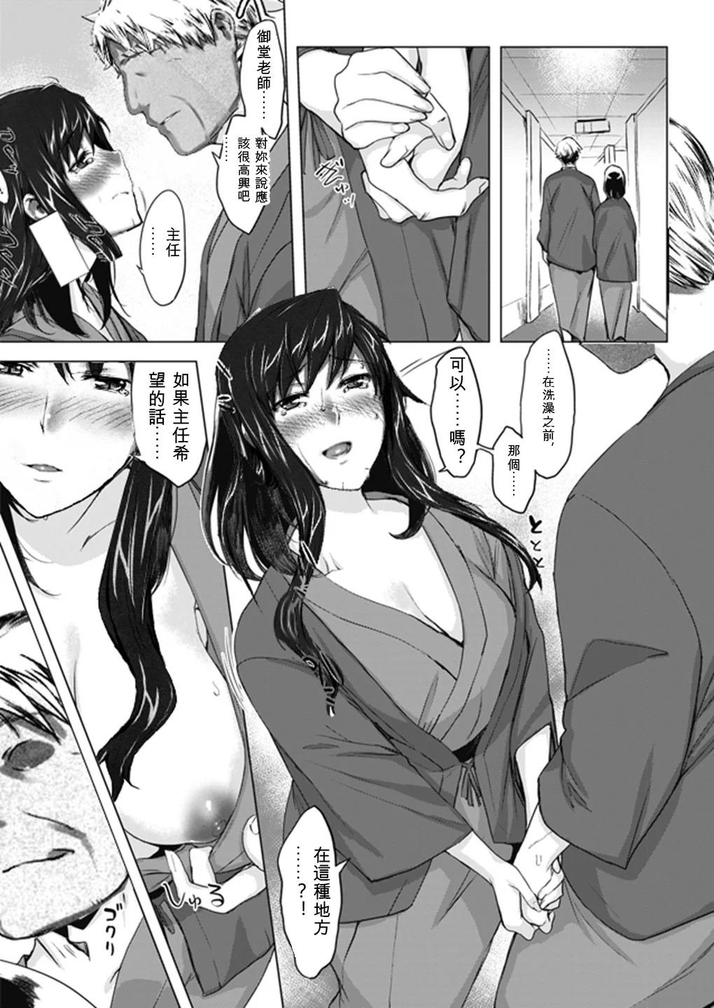 [MTSP (Jin)] 妄想咲子さん Vol.15 ～咲子さんノ解放事情～ （コラージュ）[ai翻譯]