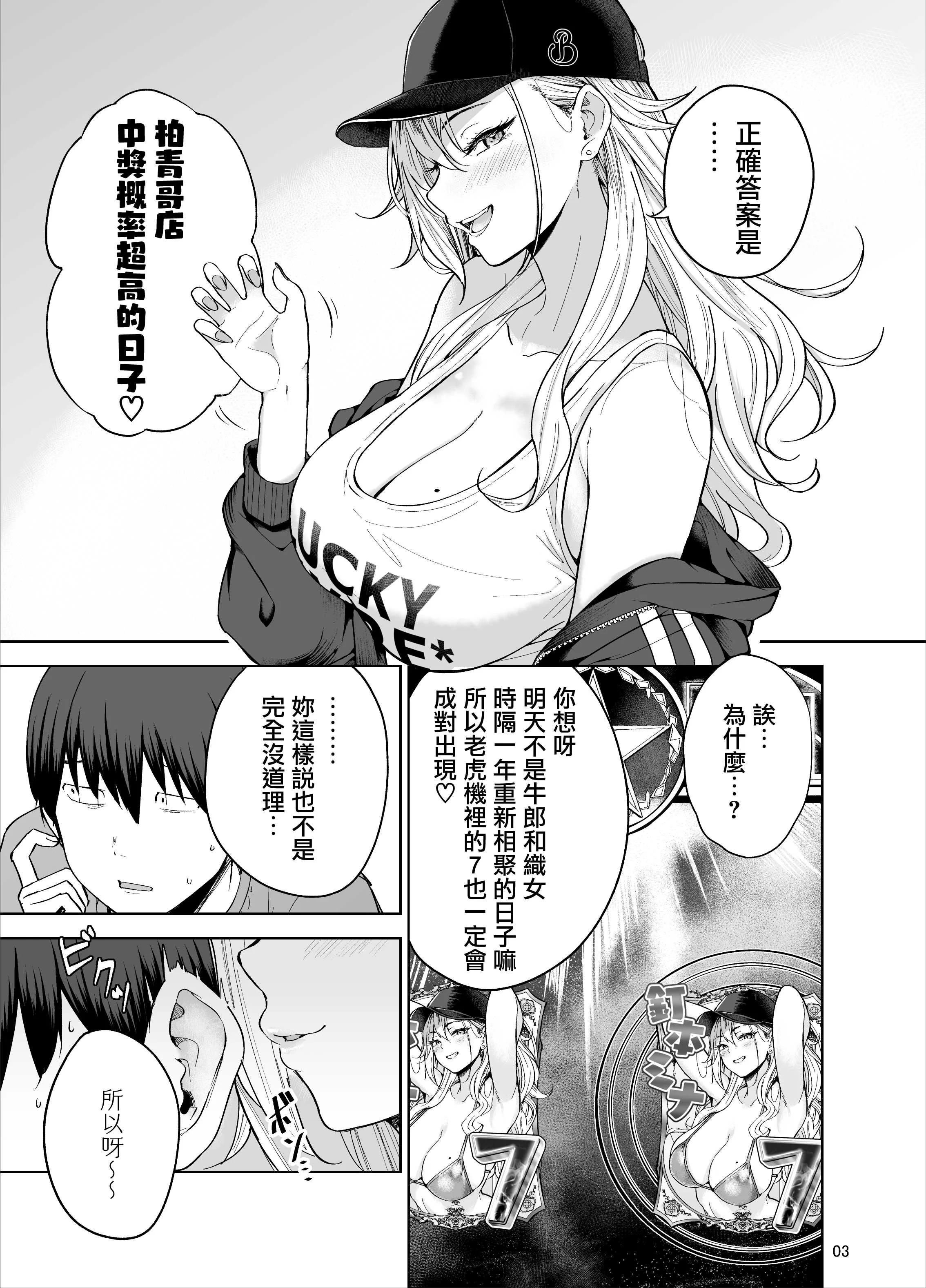 [manymanyrain (雨暈郁太)] だらしないギャルにお金を貸してヤらせてもらう生活 1+2