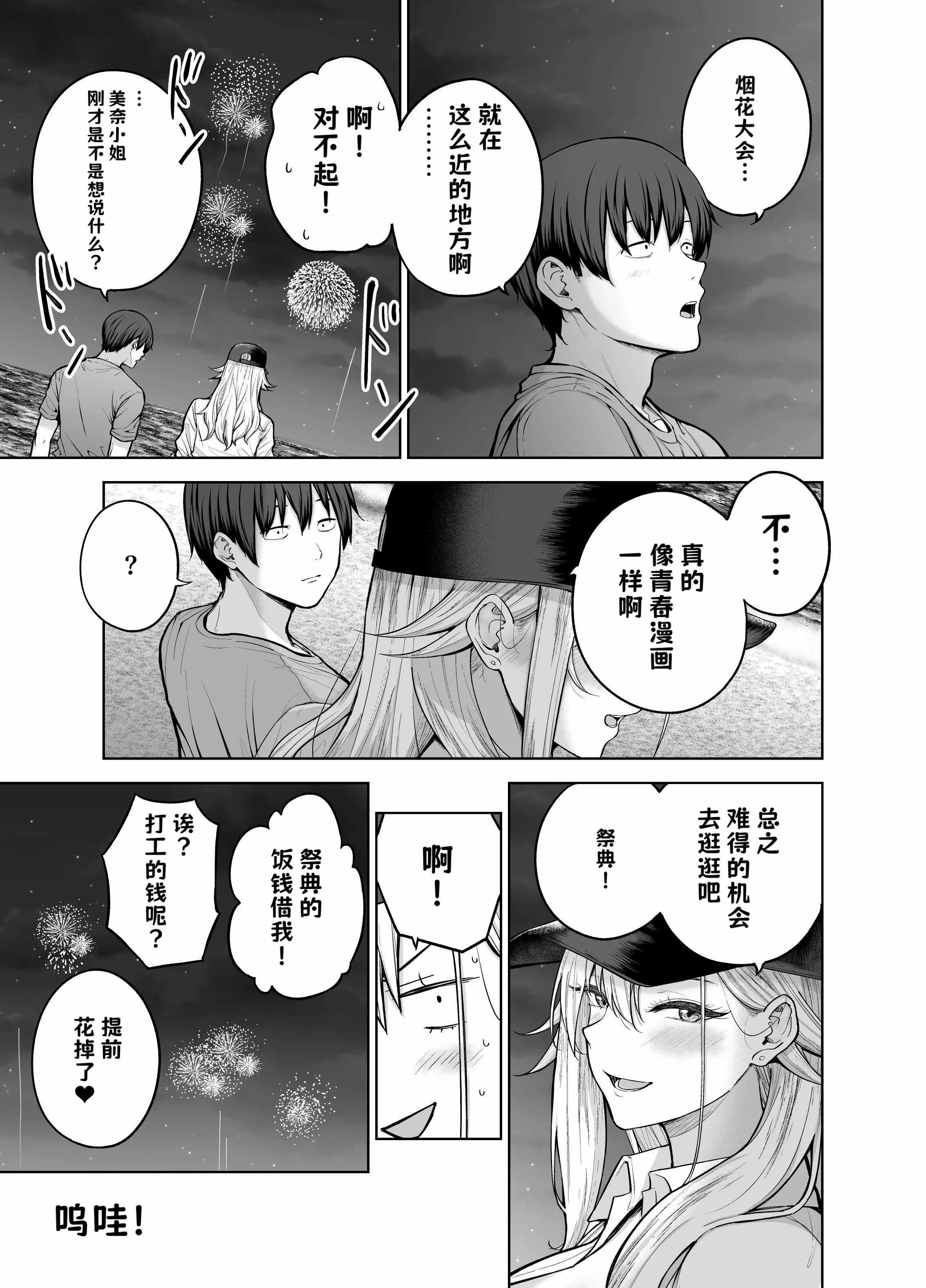 [manymanyrain (雨暈郁太)] だらしないギャルにお金を貸してヤらせてもらう生活 1+2