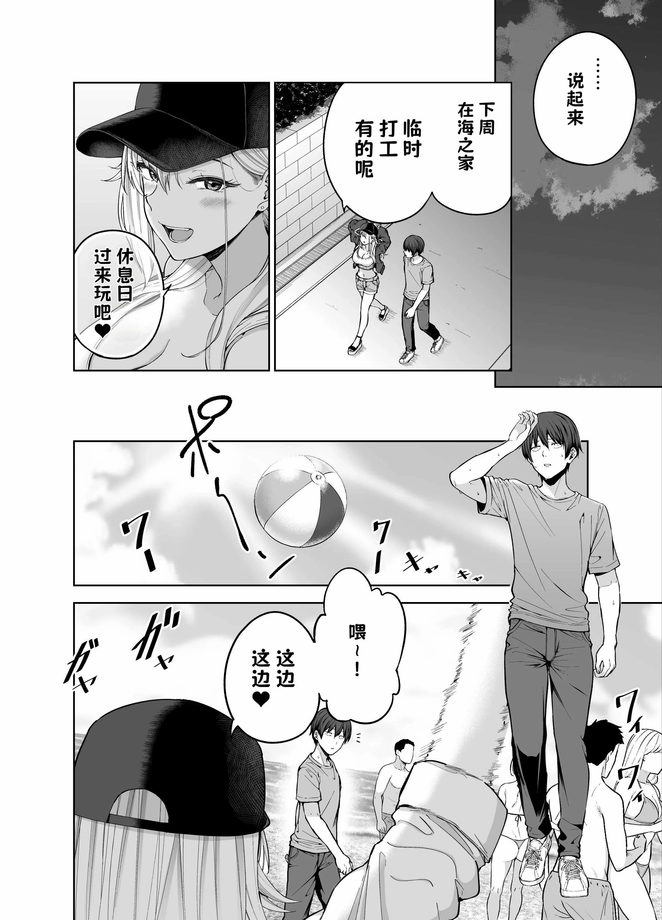 [manymanyrain (雨暈郁太)] だらしないギャルにお金を貸してヤらせてもらう生活 1+2