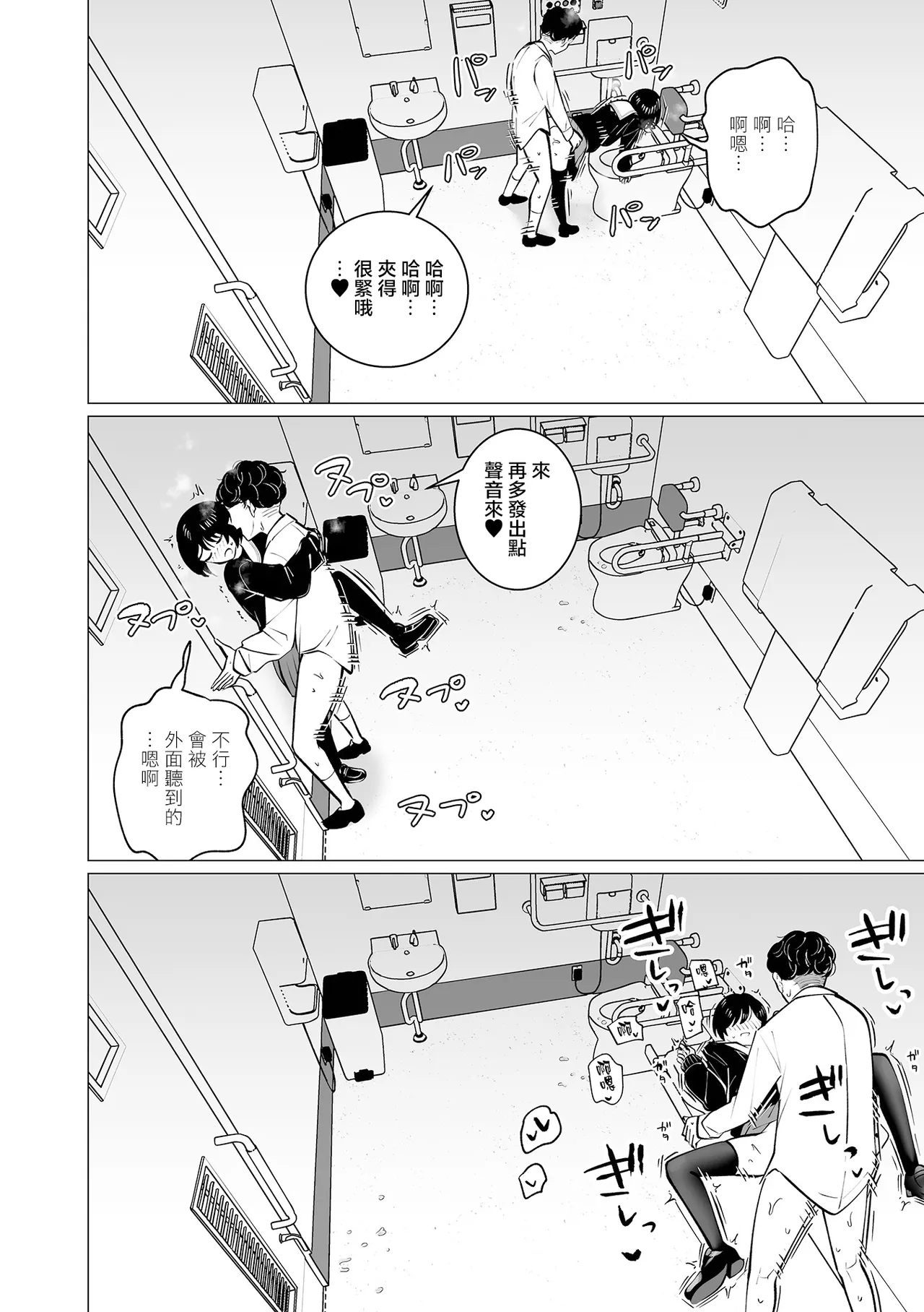 [硝子歩行] セクハラ♂快速遅延なし！ (Web男の娘・れくしょんッ！S Vol.117) [DL版]