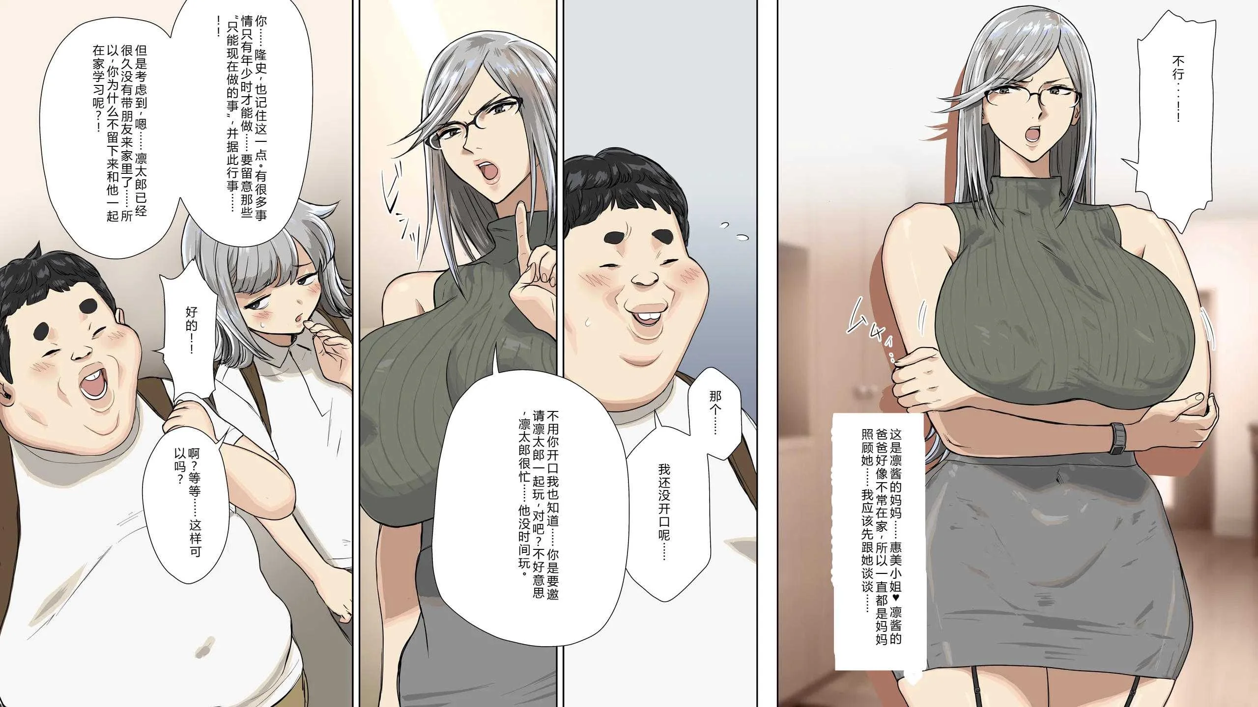 [コシゴエ] 友達の悩みをチ〇ポで解決する話。