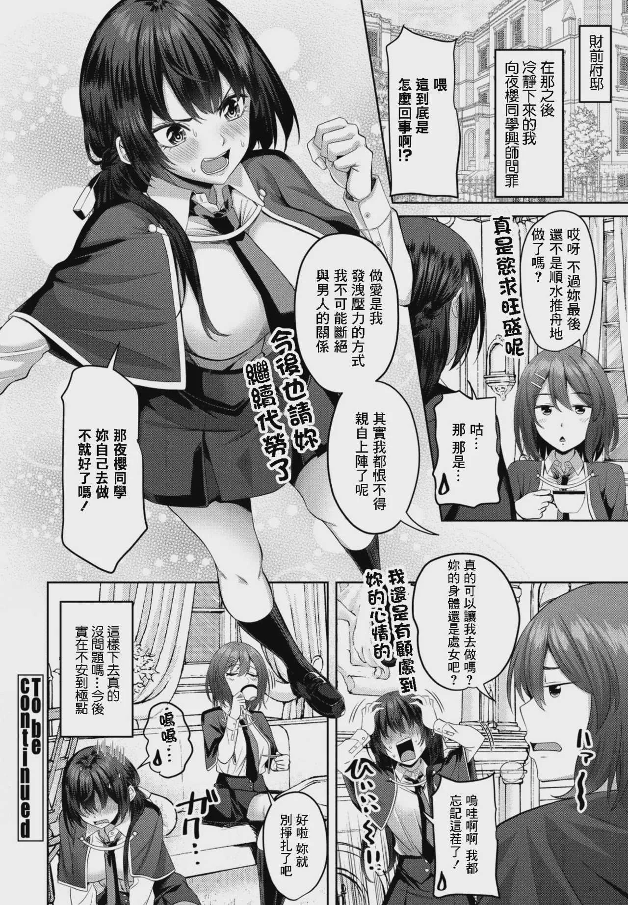 [左倉かなを] spiritシフト! 第1話 (COMIC ペンギンクラブ 2023年11月12月合併号) [中国翻訳] [DL版]